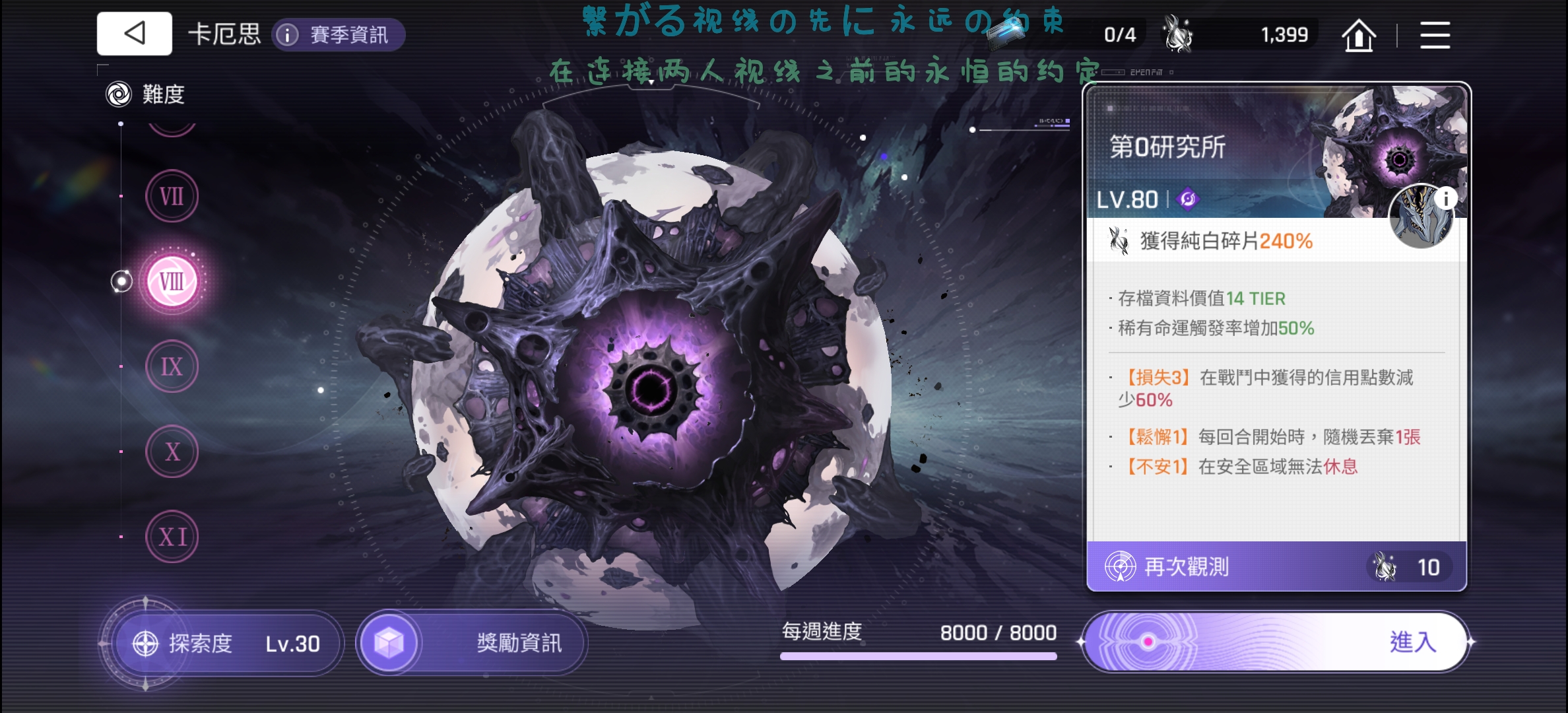 辅助蕾伊存档+1_图2