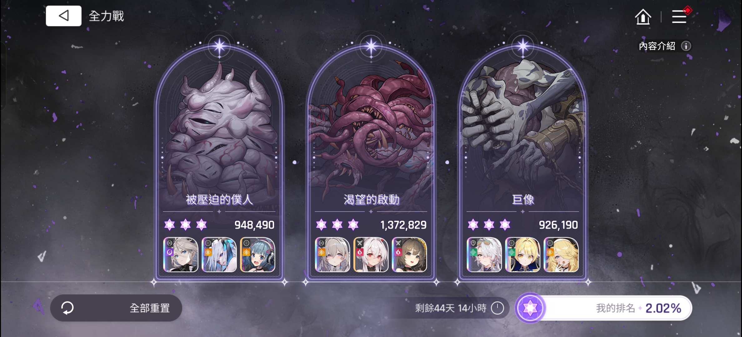 总力战简简单单_图1