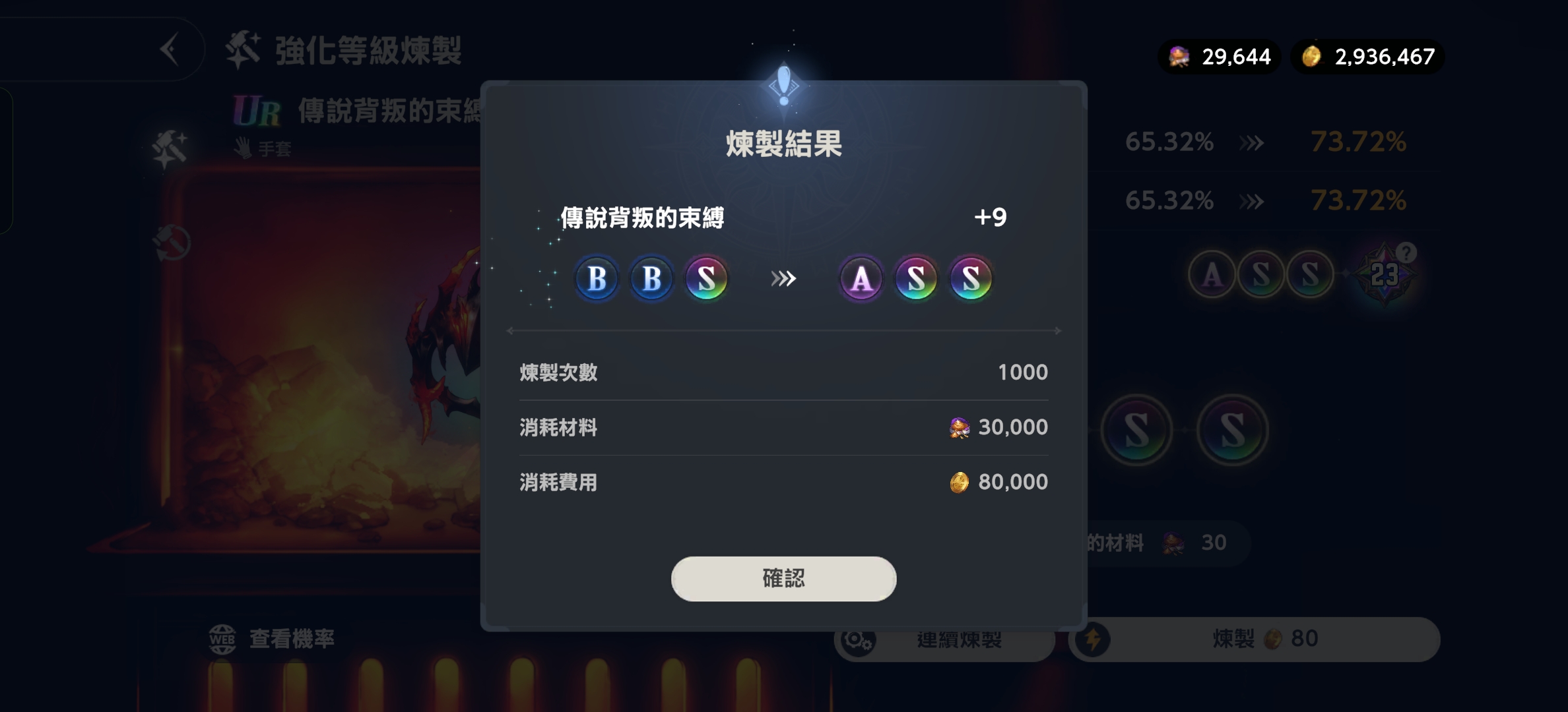 第一个23-背叛的束缚_图2