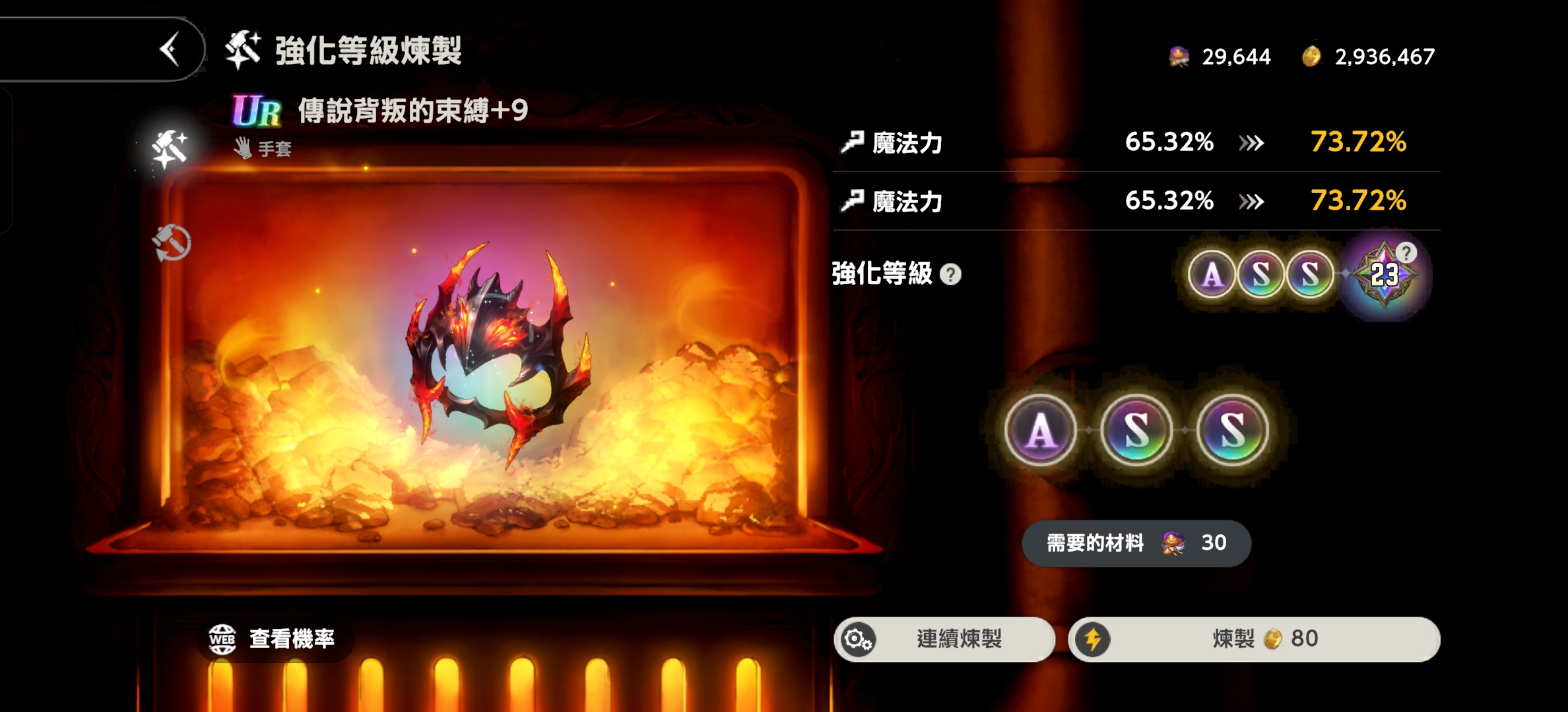 第一个23-背叛的束缚_图2