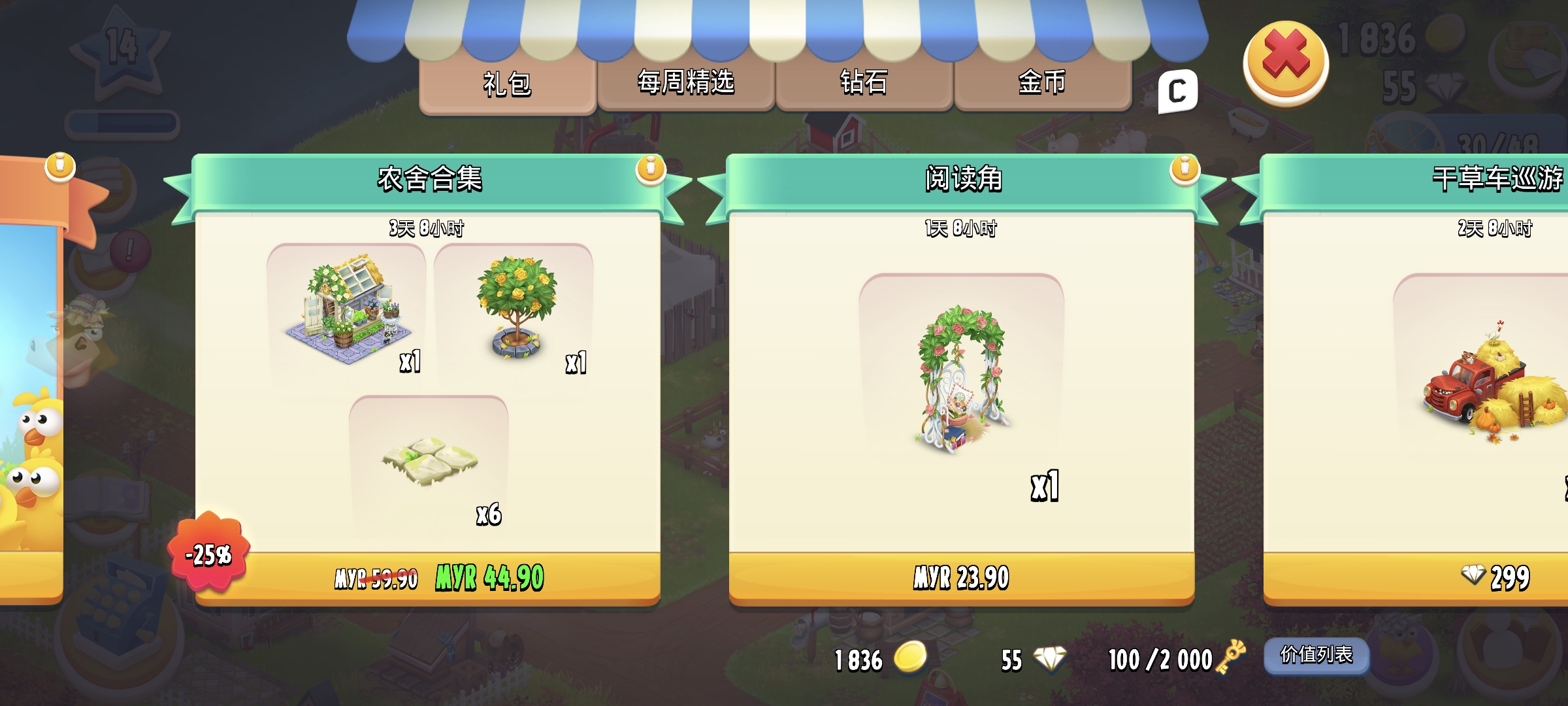 商店终于打开了_图1