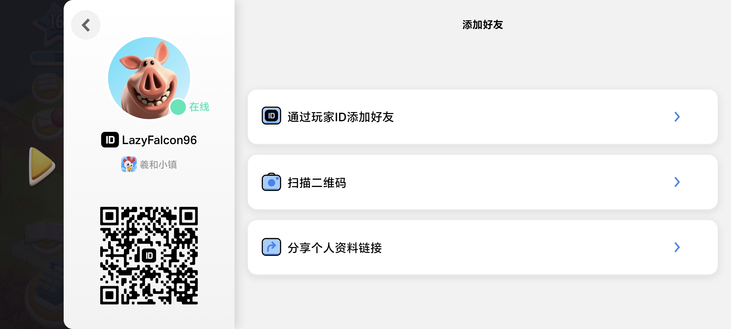 加好友扩摊位了_图1