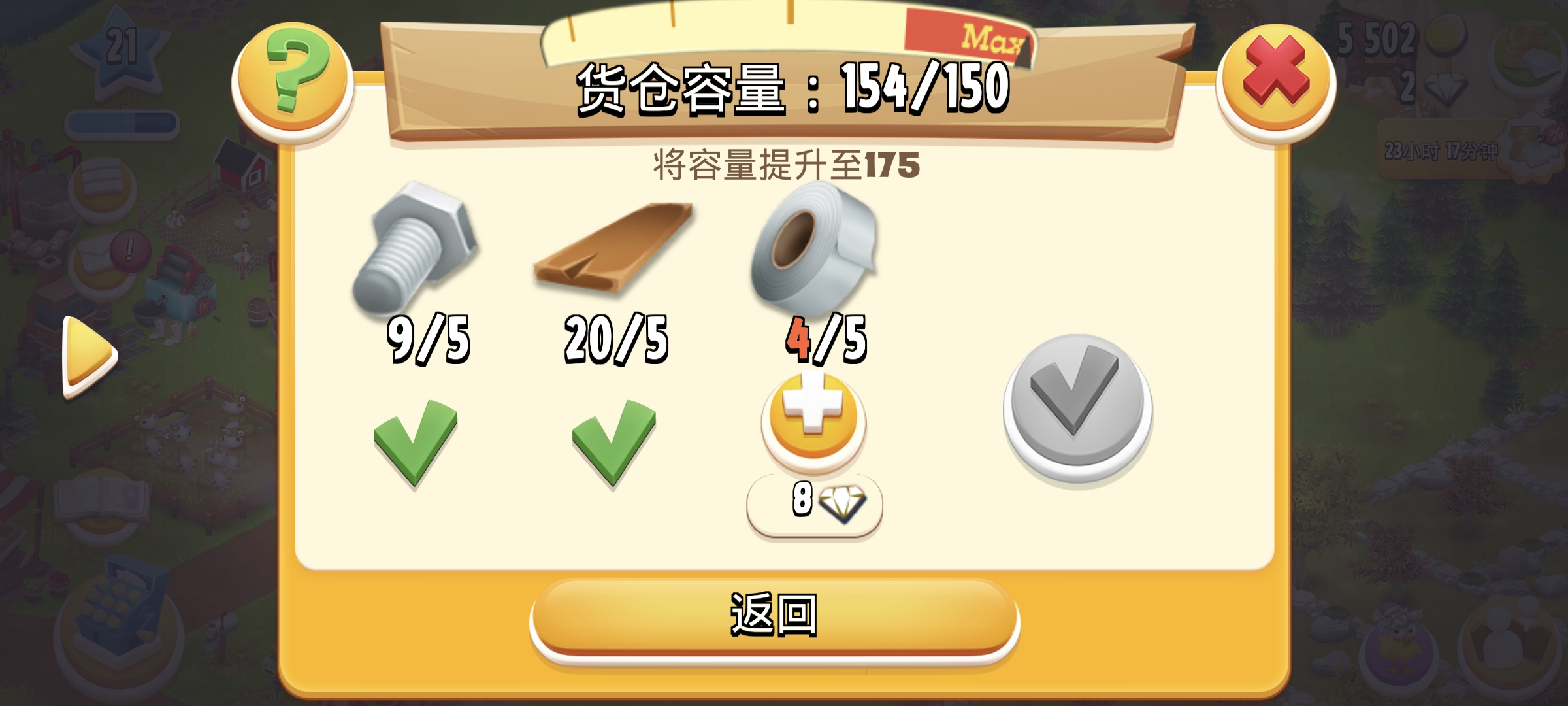 有交换仓材的吗？_图1