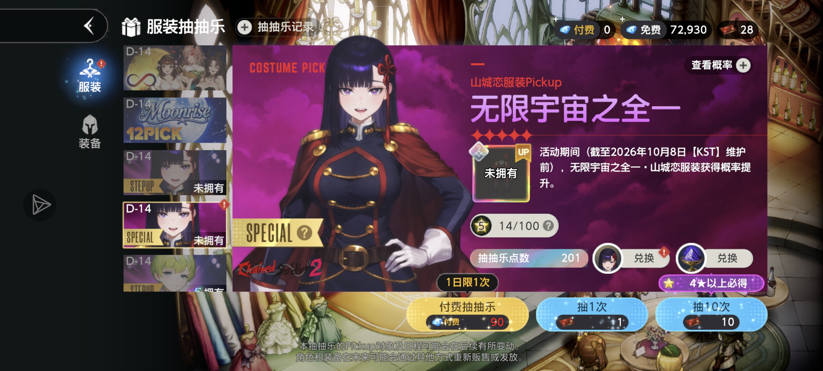 开始还债了_图2