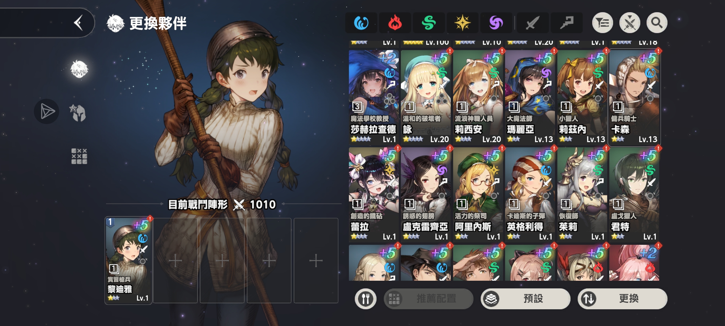 求求大佬配队，买的自抽号，抽的推荐的辅助拉倒+5，不知道抽没抽对_图3