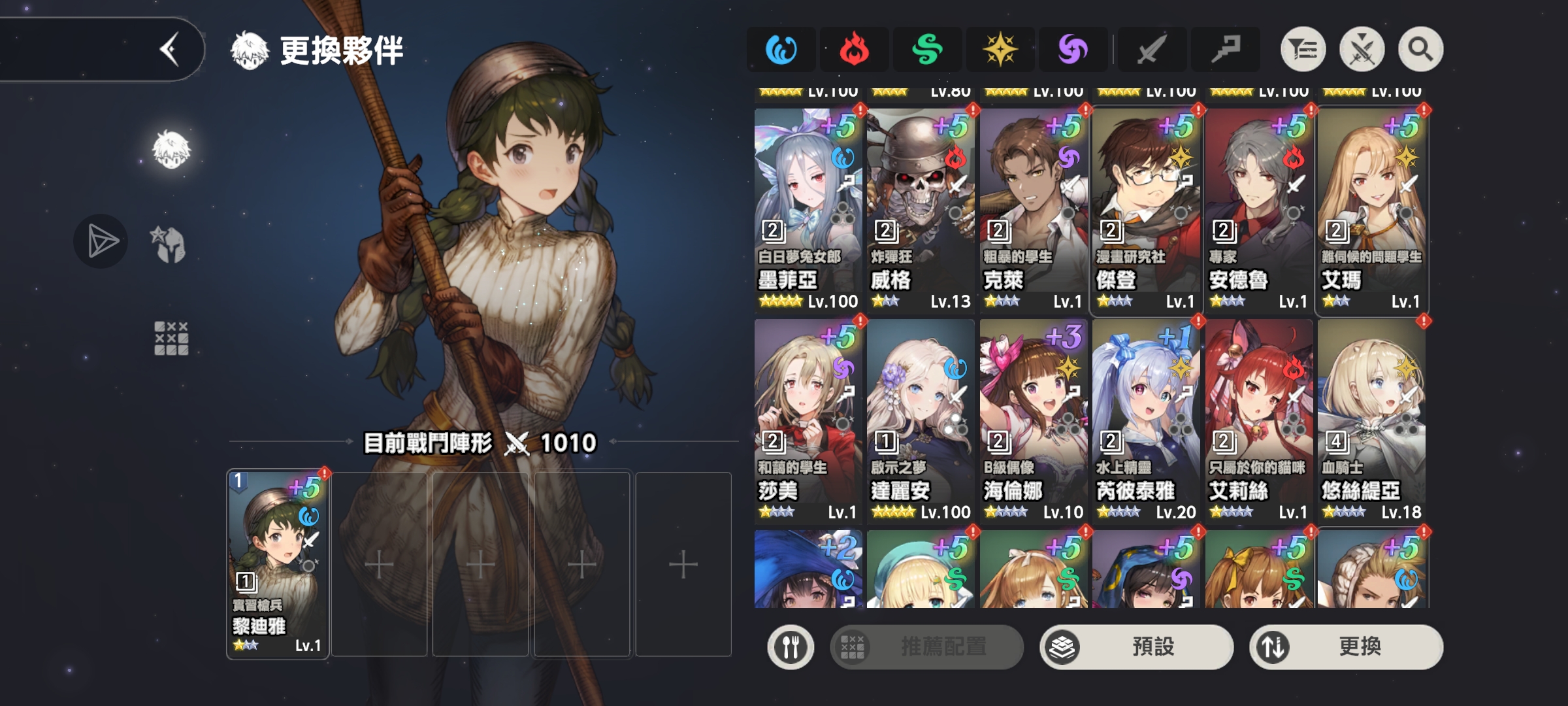 求求大佬配队，买的自抽号，抽的推荐的辅助拉倒+5，不知道抽没抽对_图3