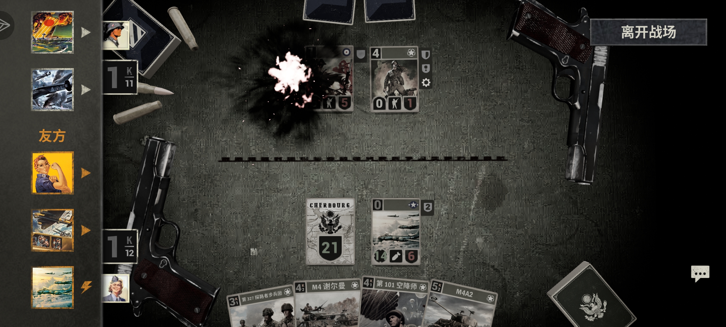 莓果空军的骇人轰炸_图2