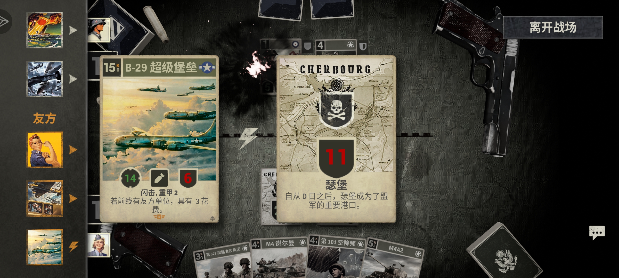 莓果空军的骇人轰炸_图2