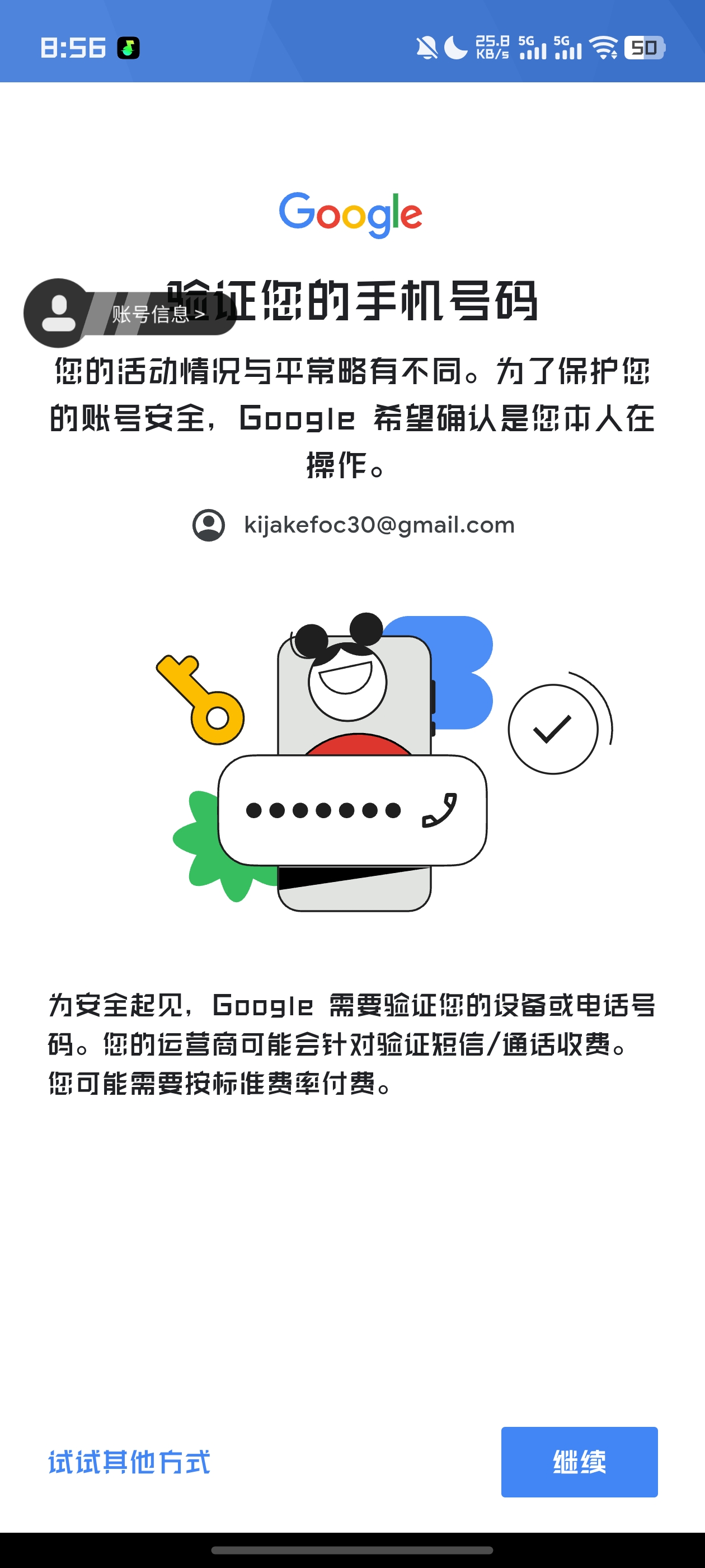 未来之役谷歌登录出现这个怎么弄求回答_图1