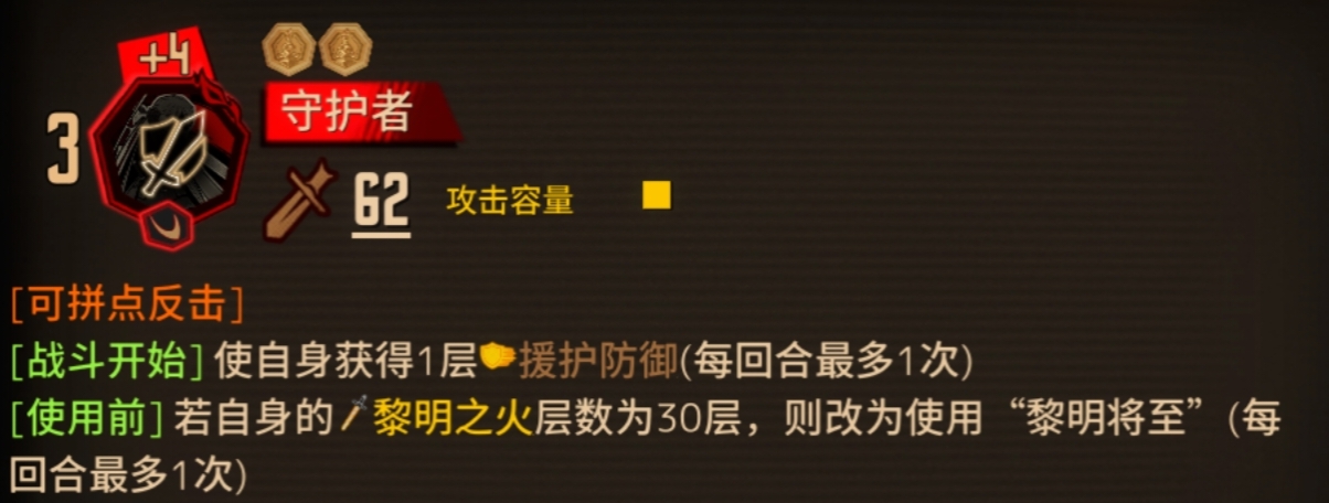 绝对的守护，由此而生的孤独，教会你反击的是……_图3
