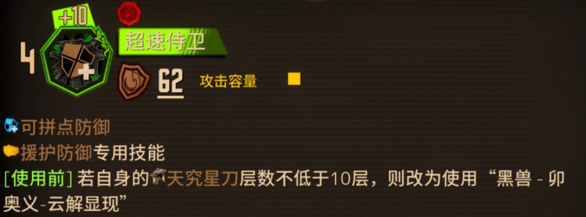 绝对的守护，由此而生的孤独，教会你反击的是……_图3