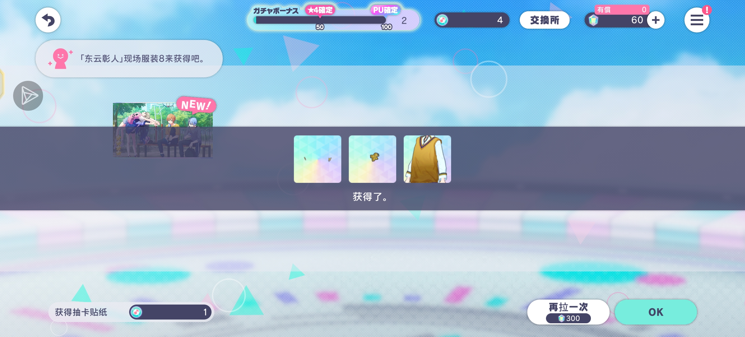 六抽两彩 彰冬99_图2