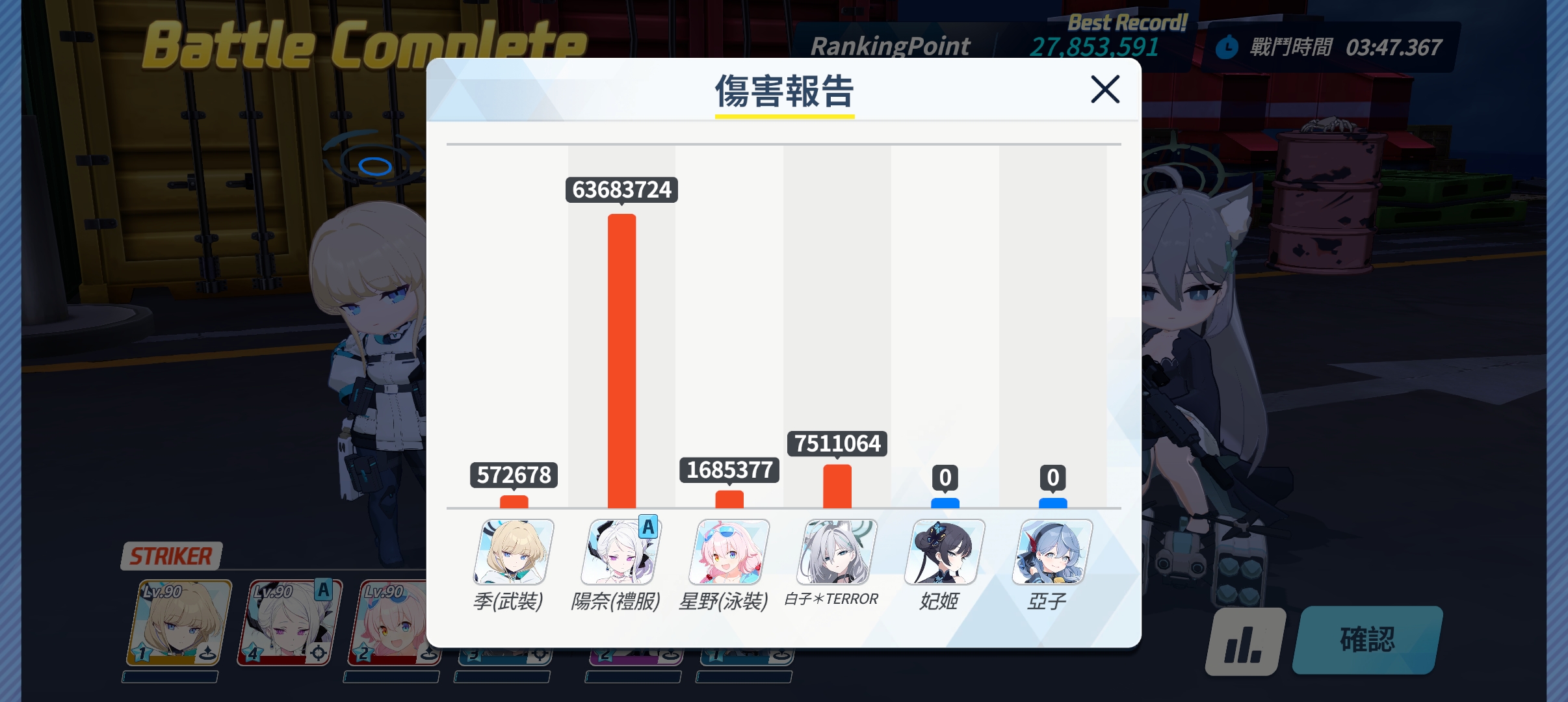 超绝二刀烂分ins螃蟹总力战文字轴轴(无绘里香，无水白)_图2