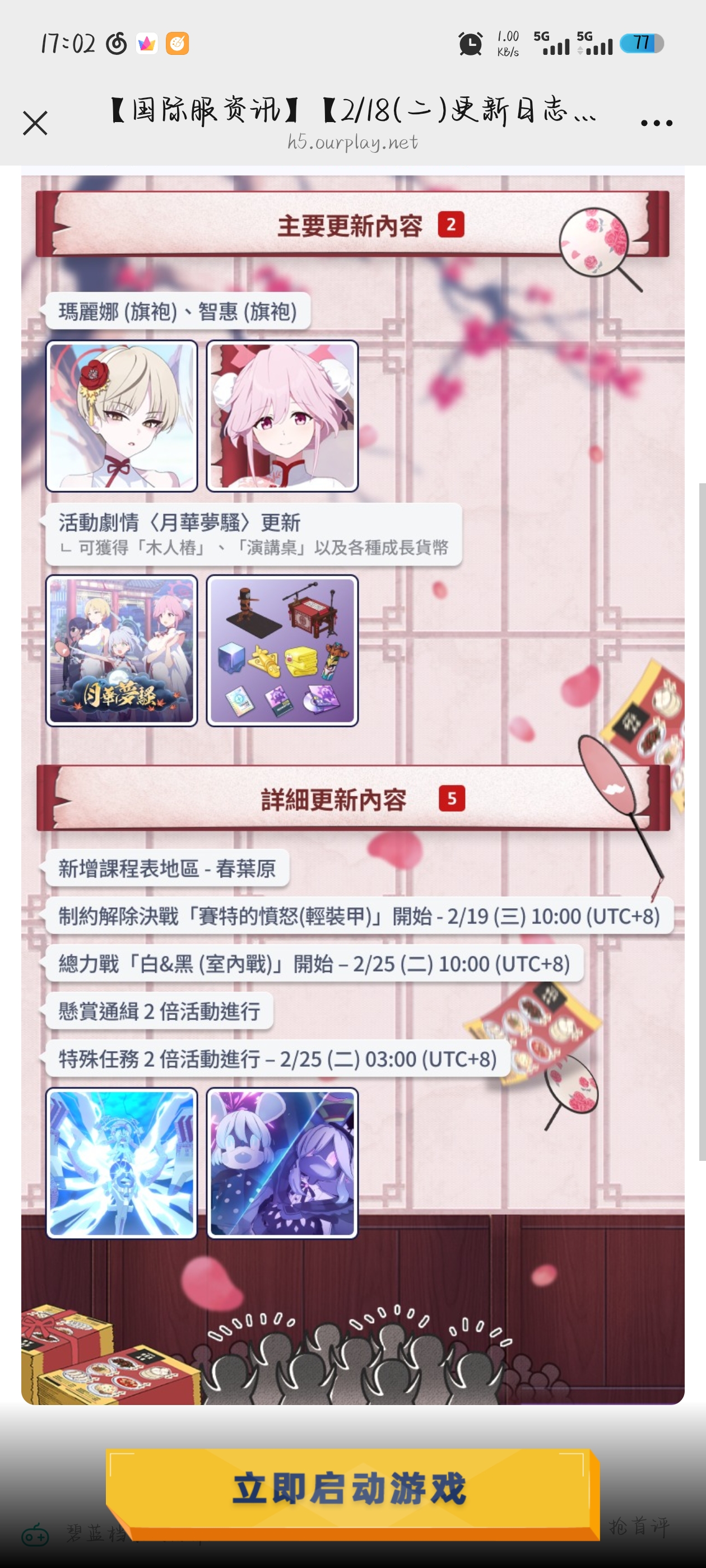 玩圆神的有没有_图1
