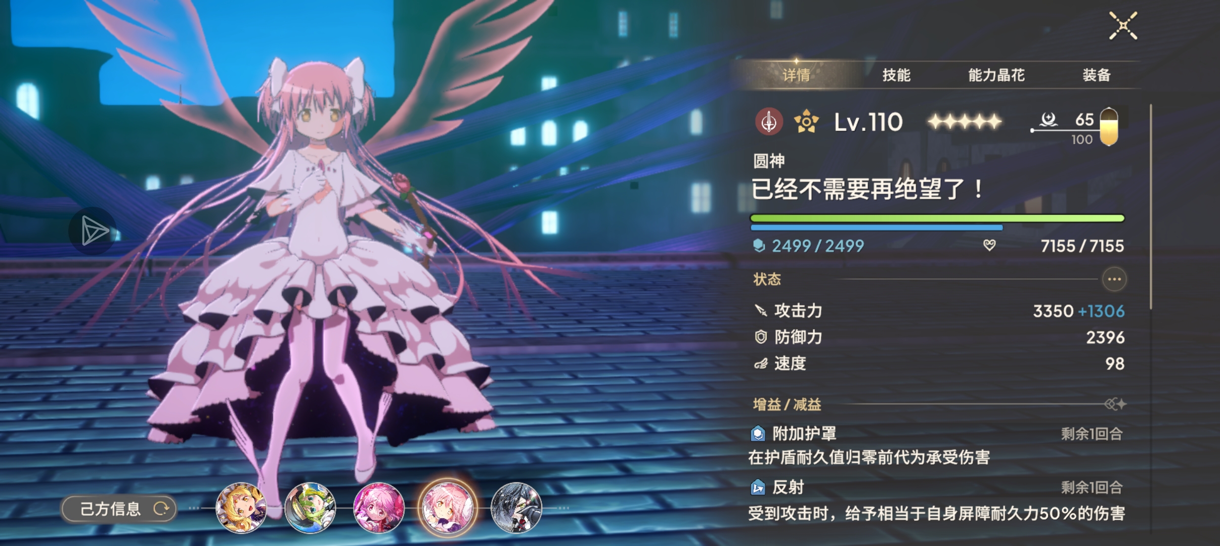 都是110级和魔力解放，圣麻美怎么没有输出啊_图1