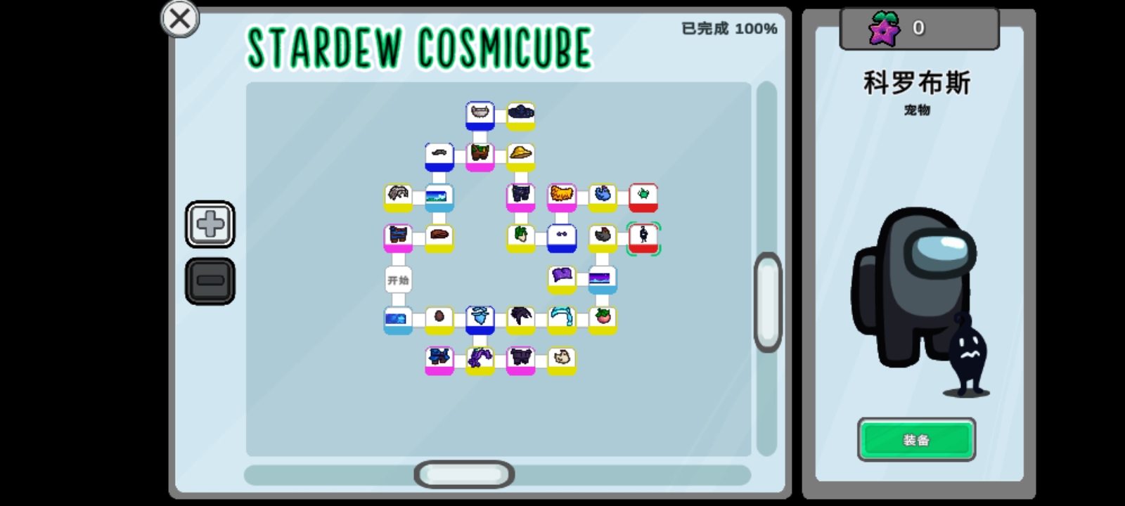 终于刷完了┭┮﹏┭┮_图1