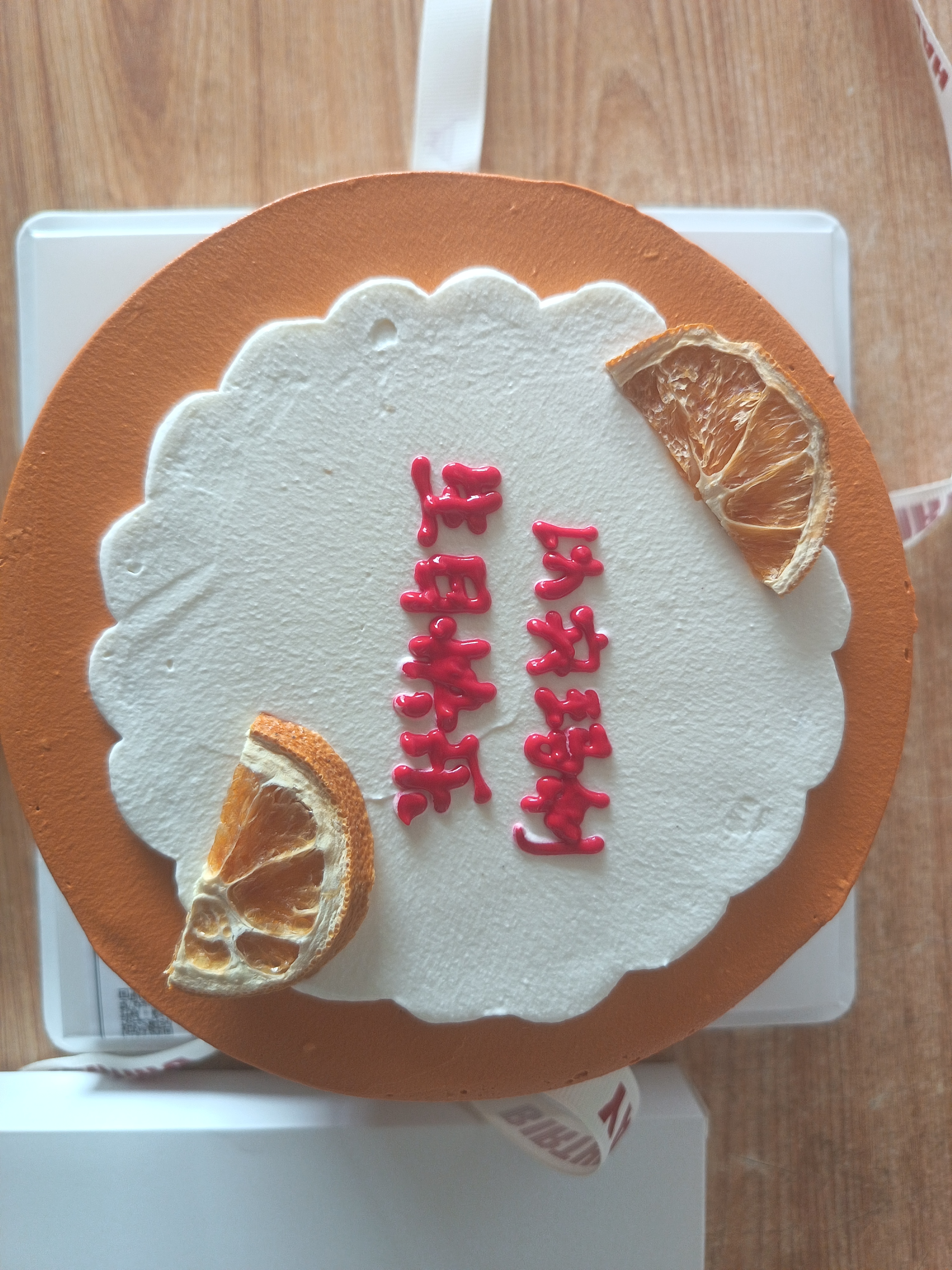 生日快乐，以实玛利_图1