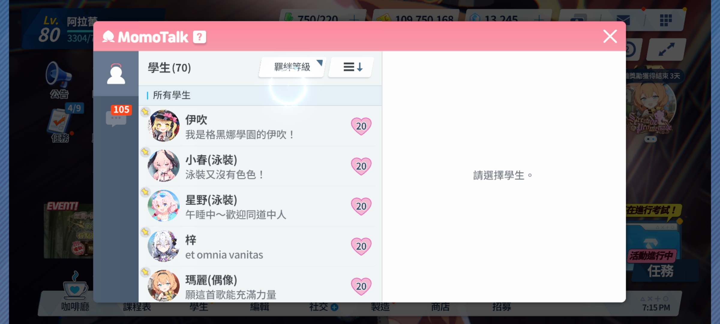 20级后为什么送礼物不能再升了_图1