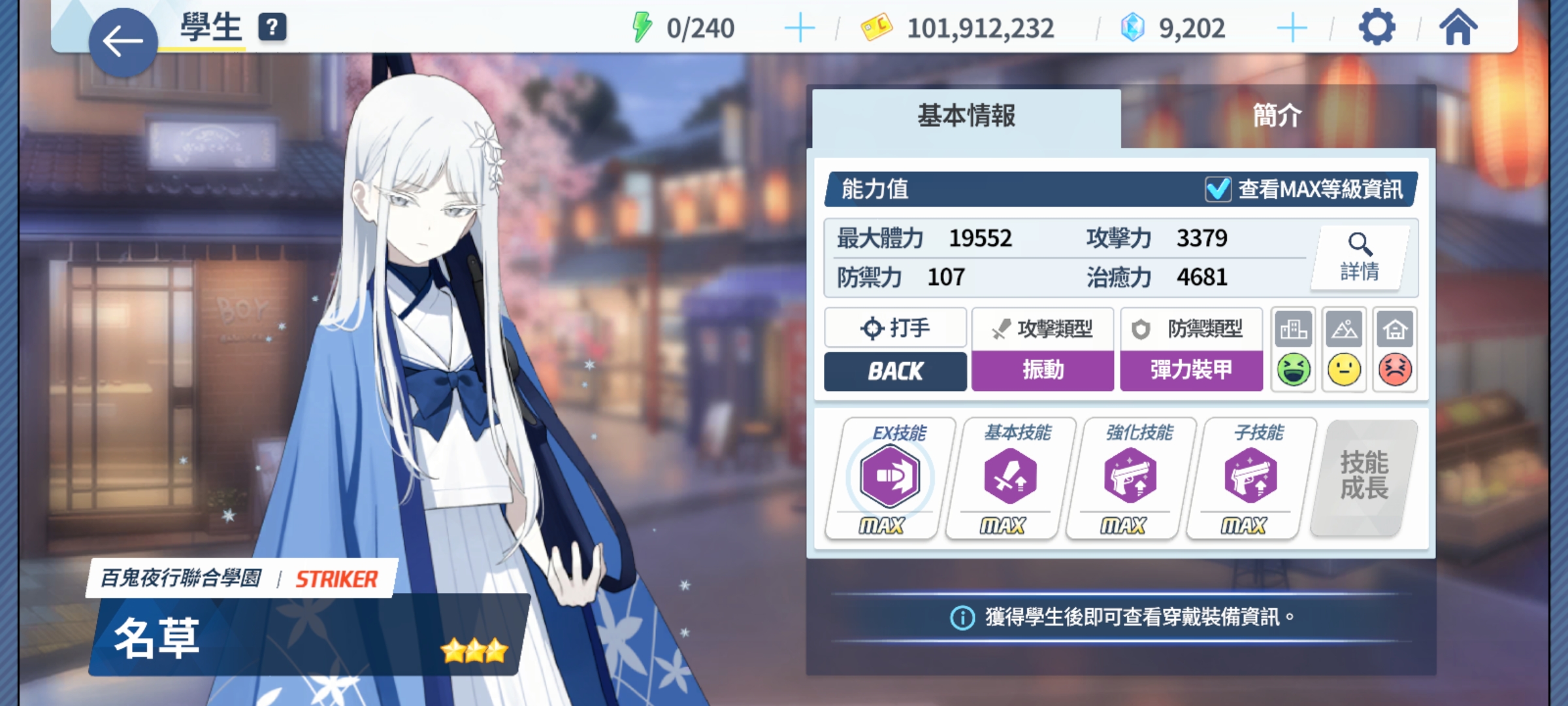 有哪位大佬这个角色的强度吗_图1