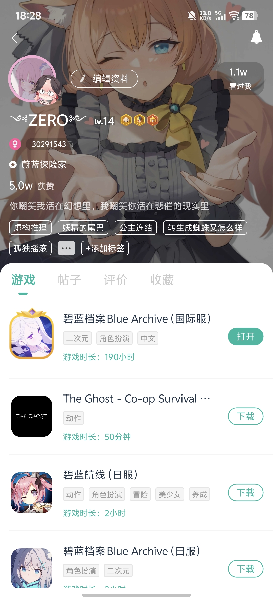 晒下时长∽_图2