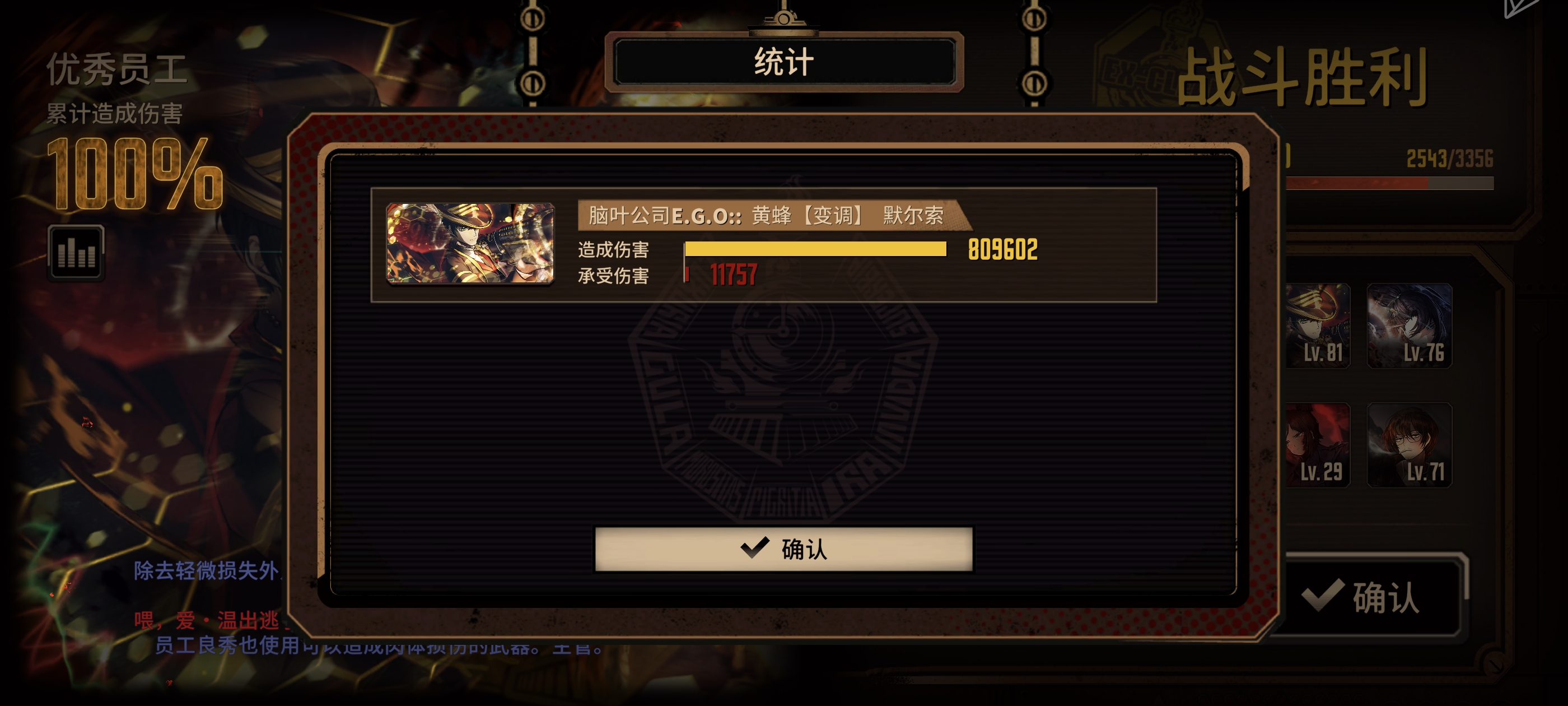 蜂巢单通15全制约_图3