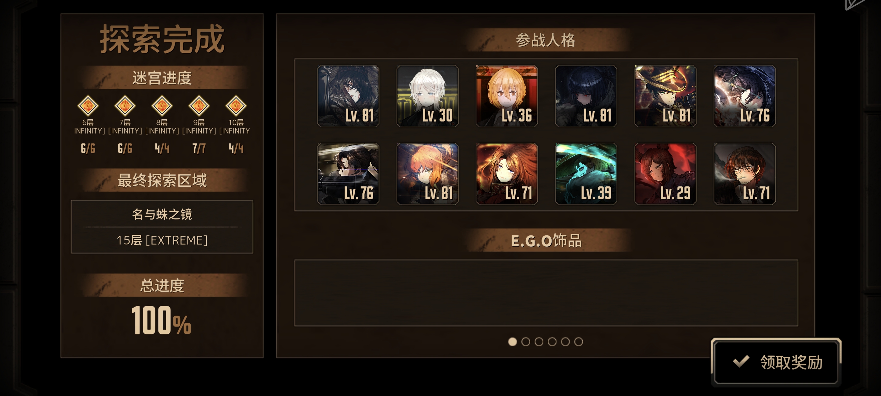 蜂巢单通15全制约_图3