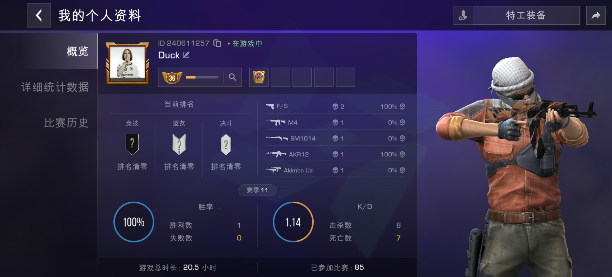 新手找人一起玩_图1