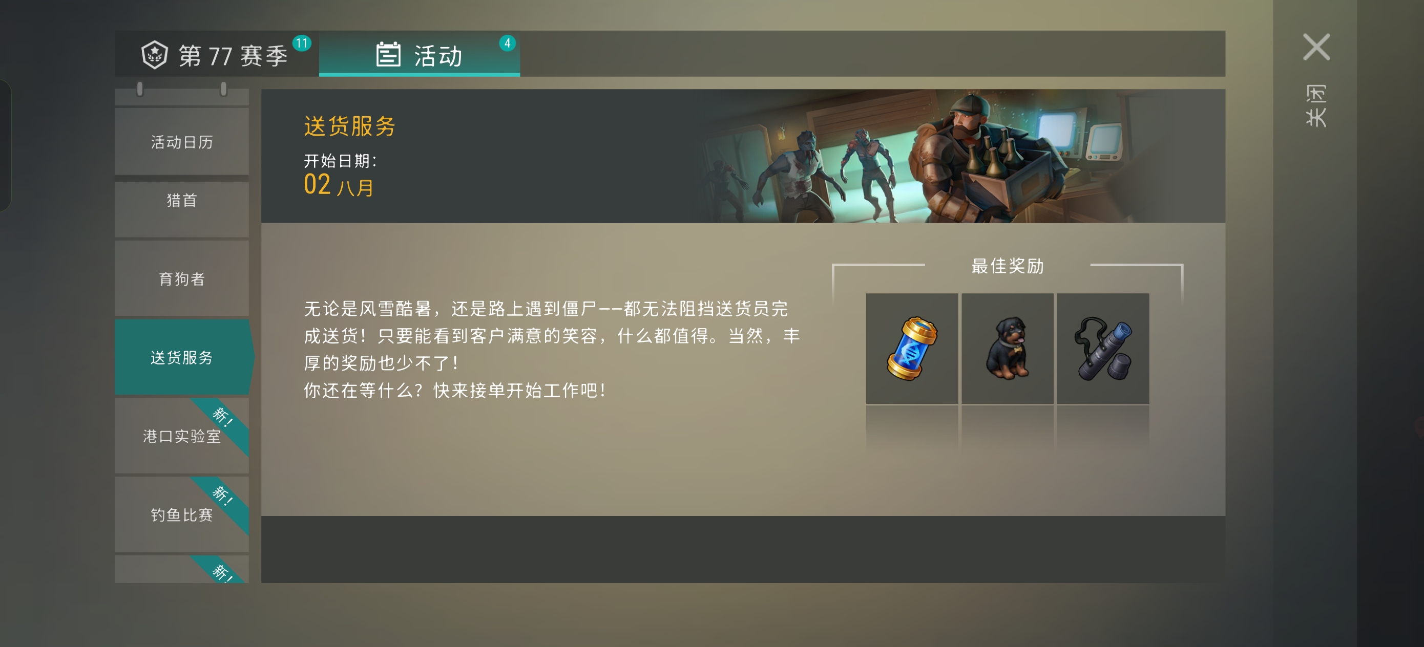 新版本活动物品预览_图3