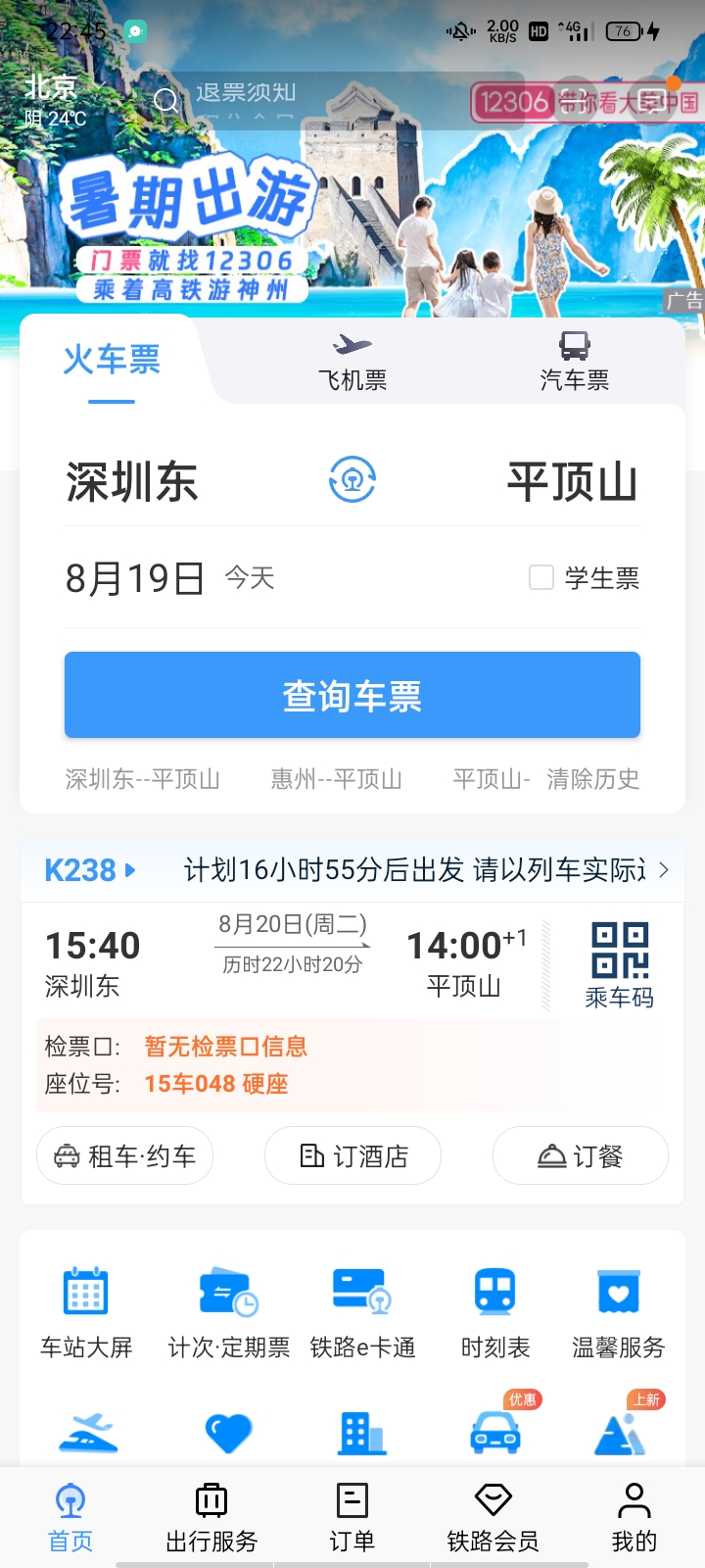 该回家了。_图3