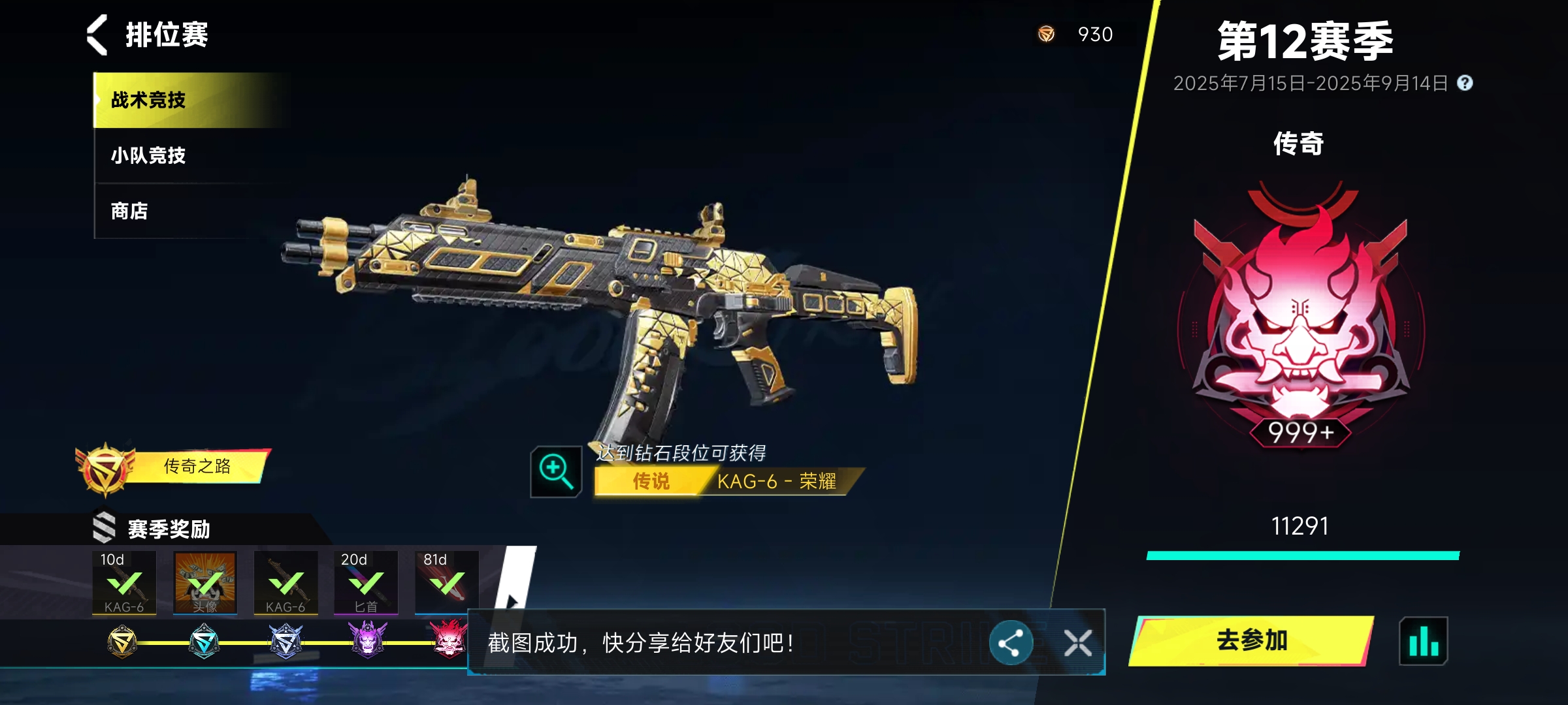 不容易啊终于拿下_图2