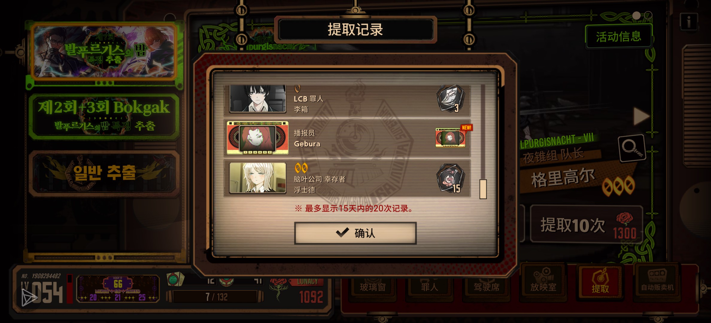 你知道吗我20抽出了语音+花札玛+艾兰虫_图3