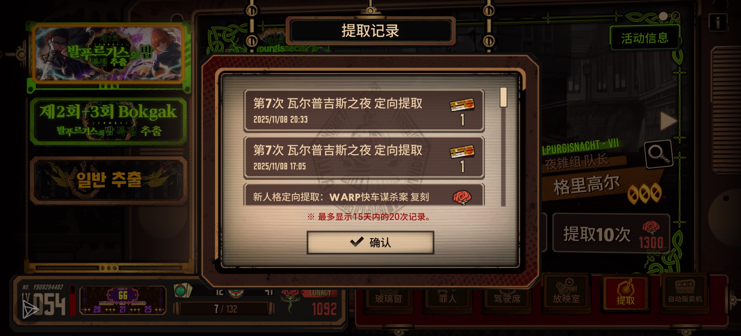 你知道吗我20抽出了语音+花札玛+艾兰虫_图3