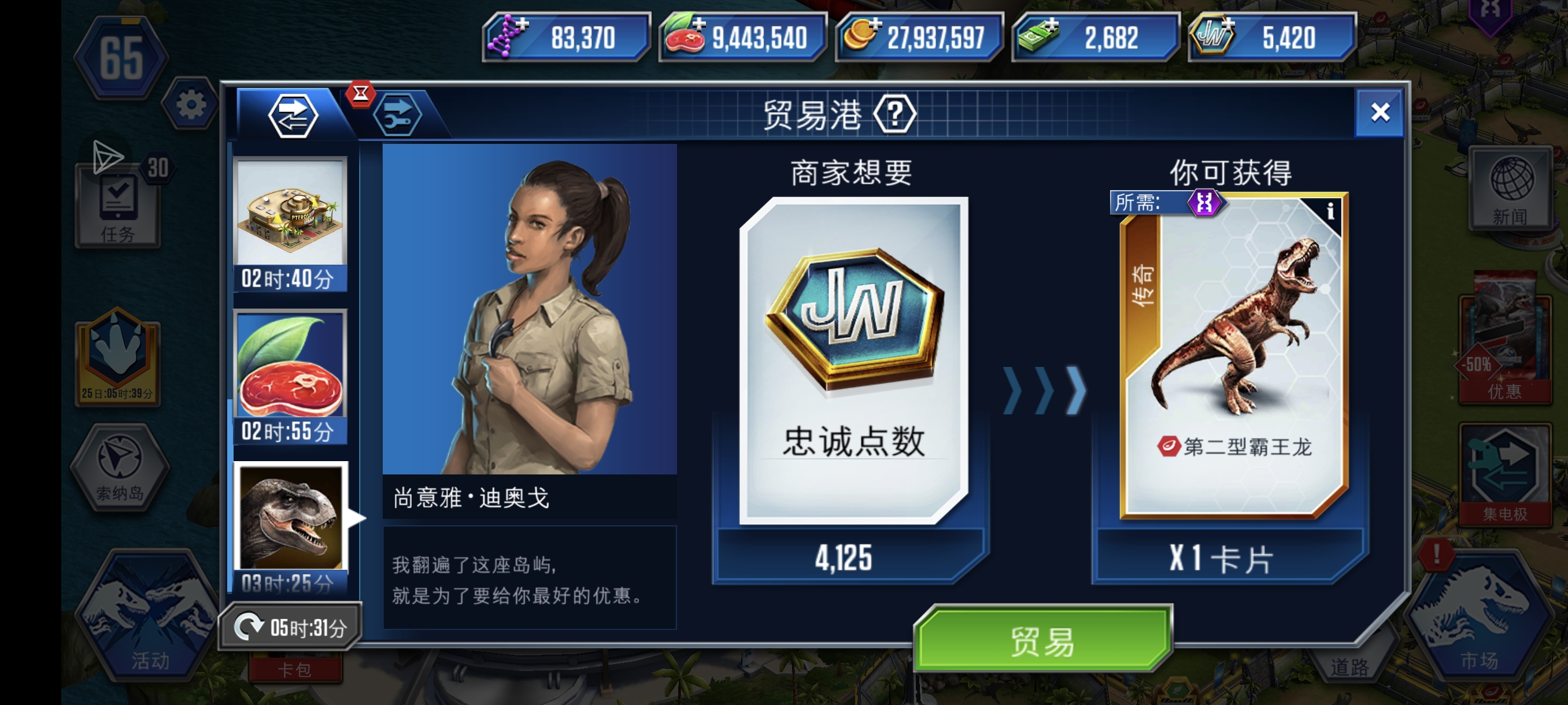 坏了，被这奸商找到痛点了_图3