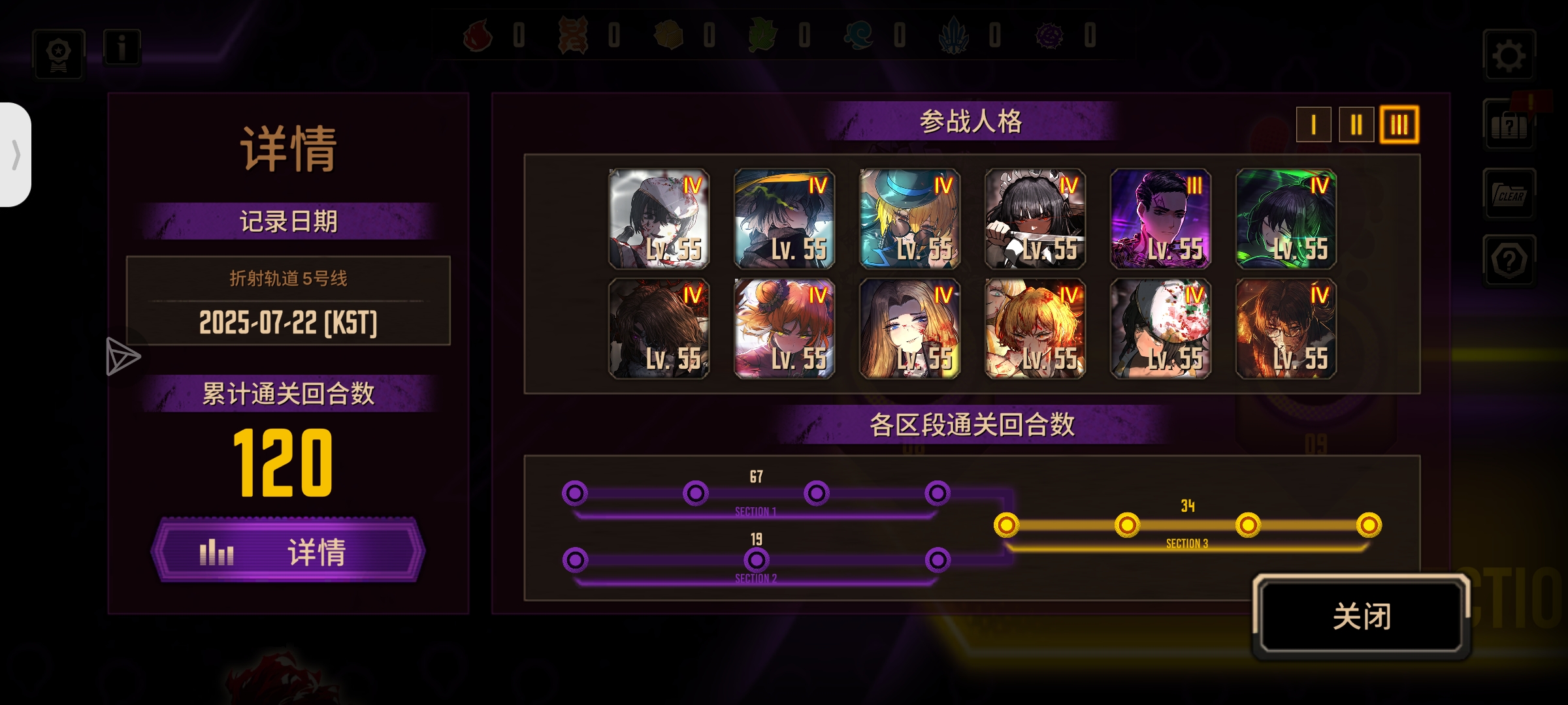 折射轨道通关纪念(其他罪人是躺赢狗 兔头是MVP)_图2