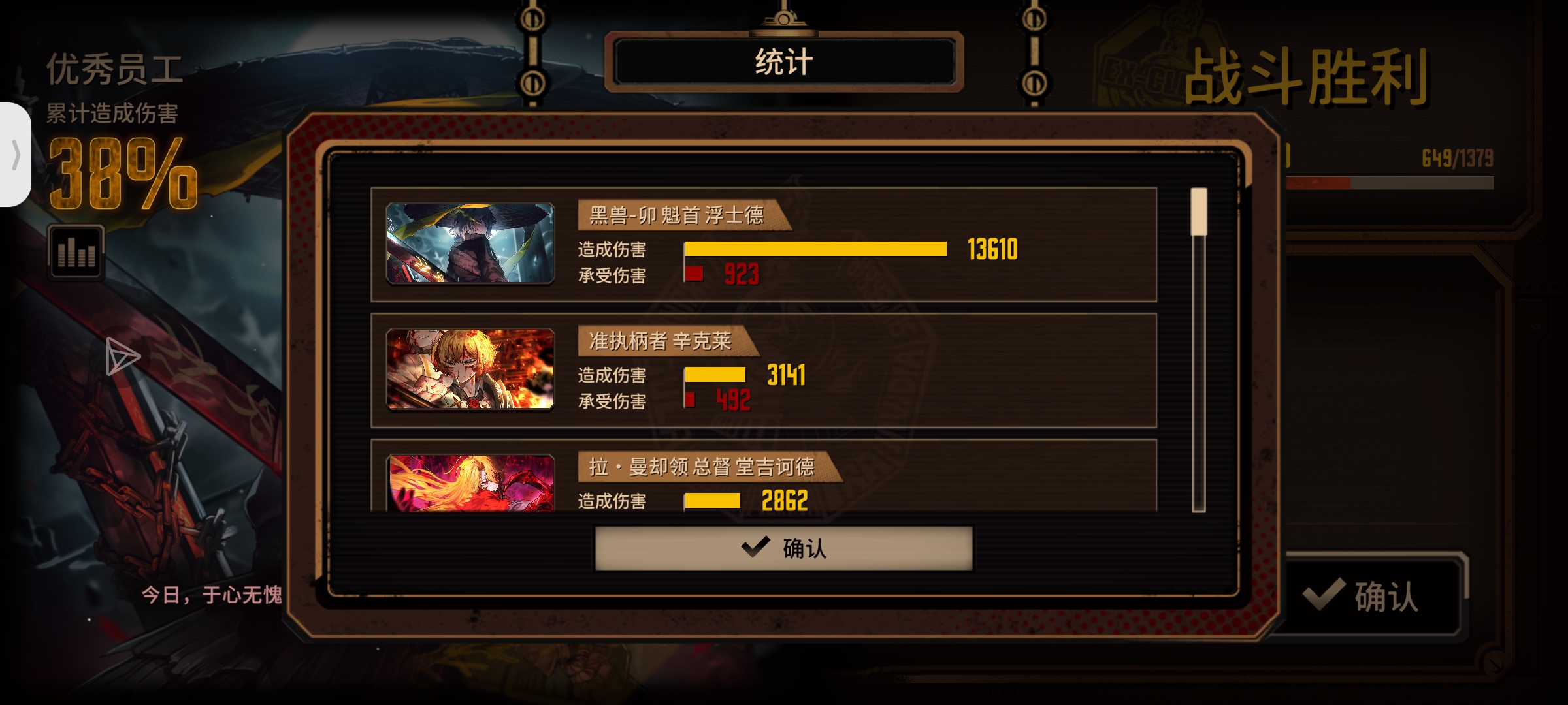 折射轨道通关纪念(其他罪人是躺赢狗 兔头是MVP)_图2