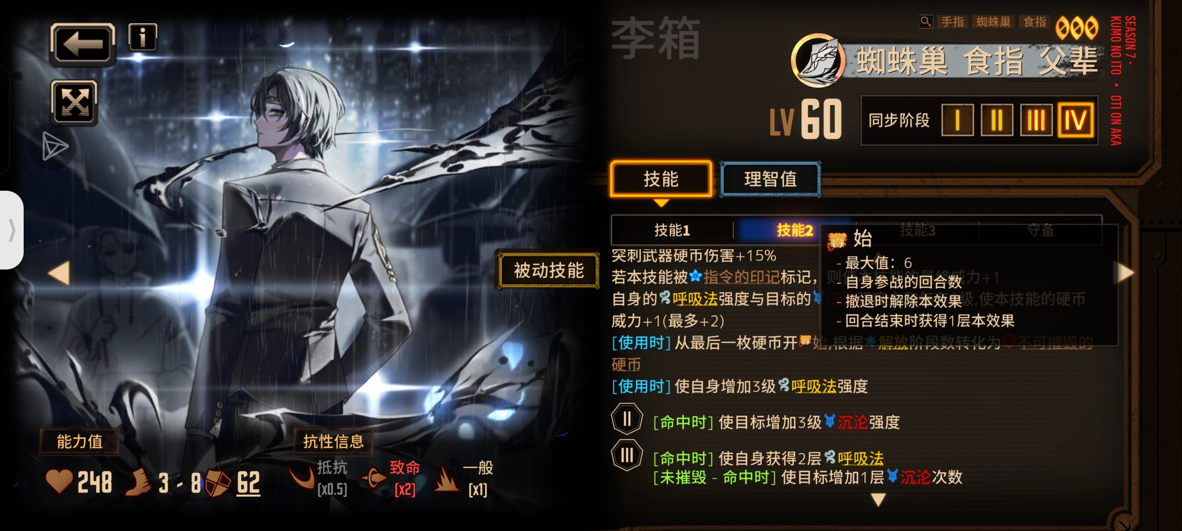 马箱弟忠心护主人格共鸣了_图2