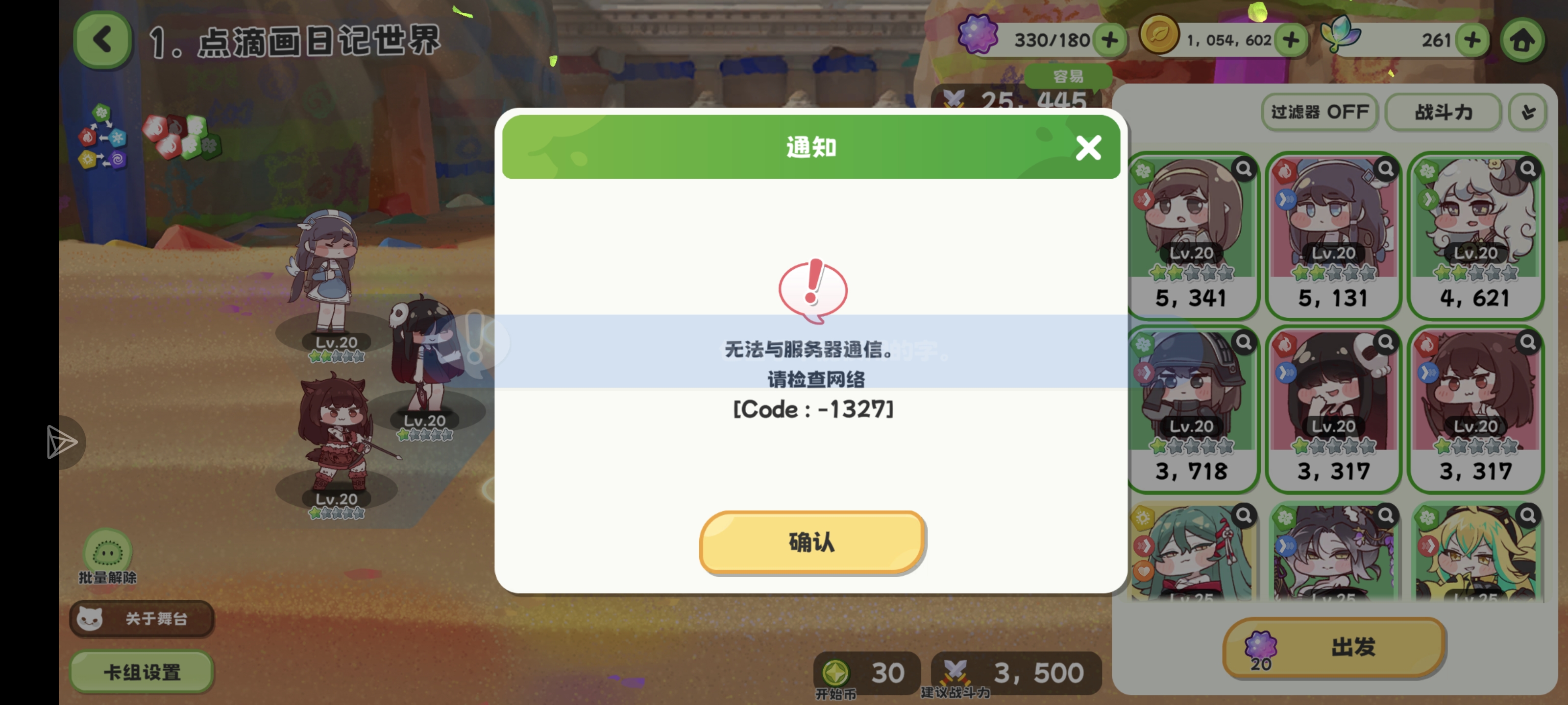 嘟嘟脸大作战的这个关卡打不了是怎么回事_图1