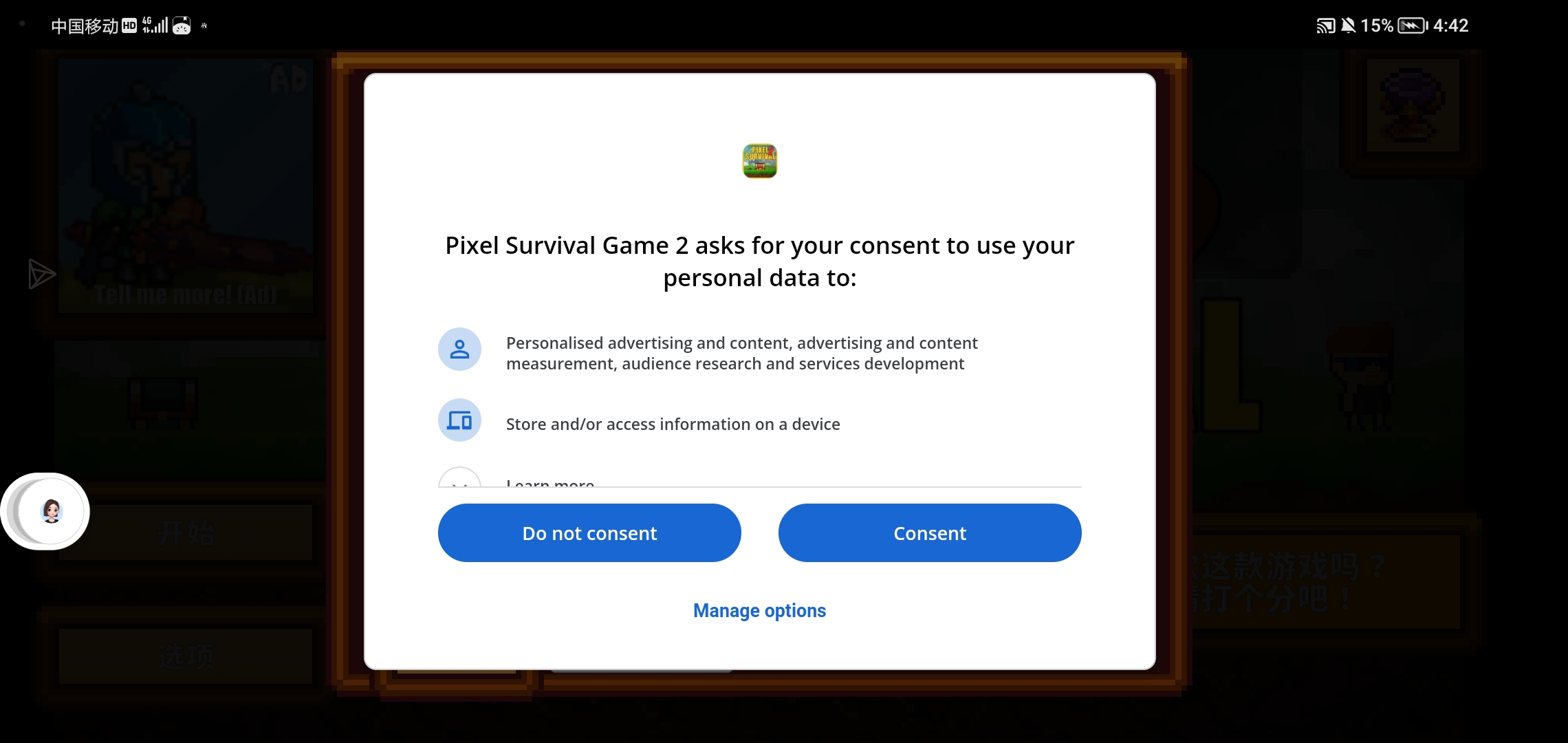 像素新版本广告问题（可解决部分）_图2
