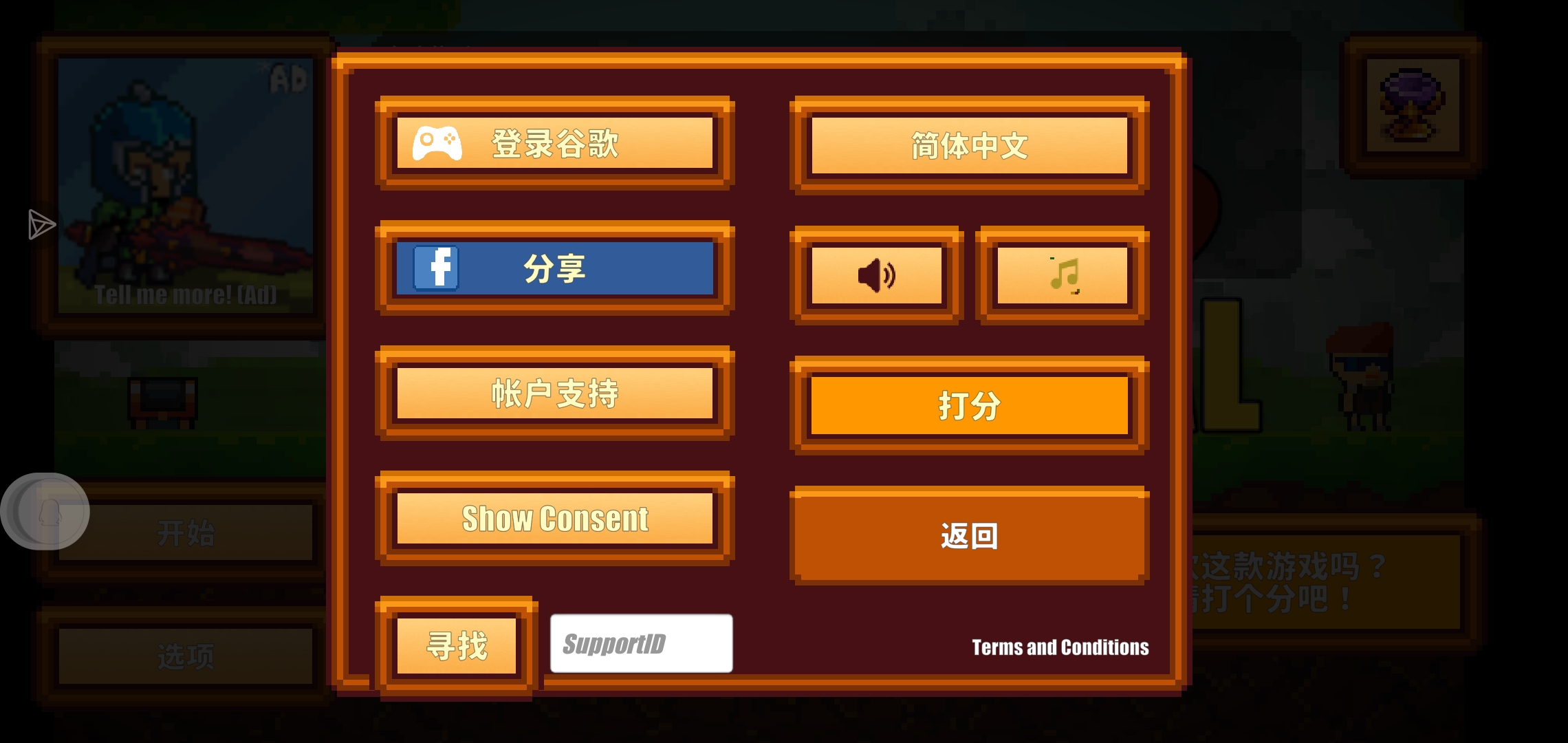 像素新版本广告问题（可解决部分）_图2