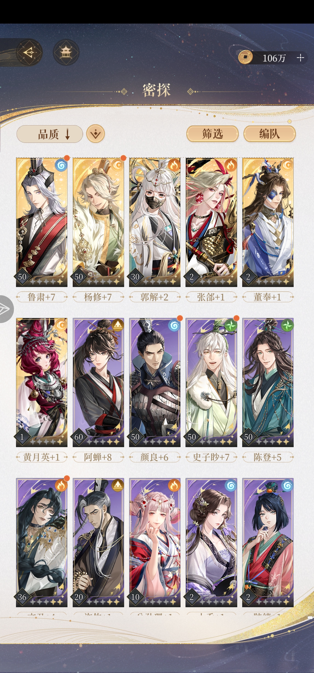 有没有大佬知道那些要养还有6一20怎么过啊？(T^T)_图1