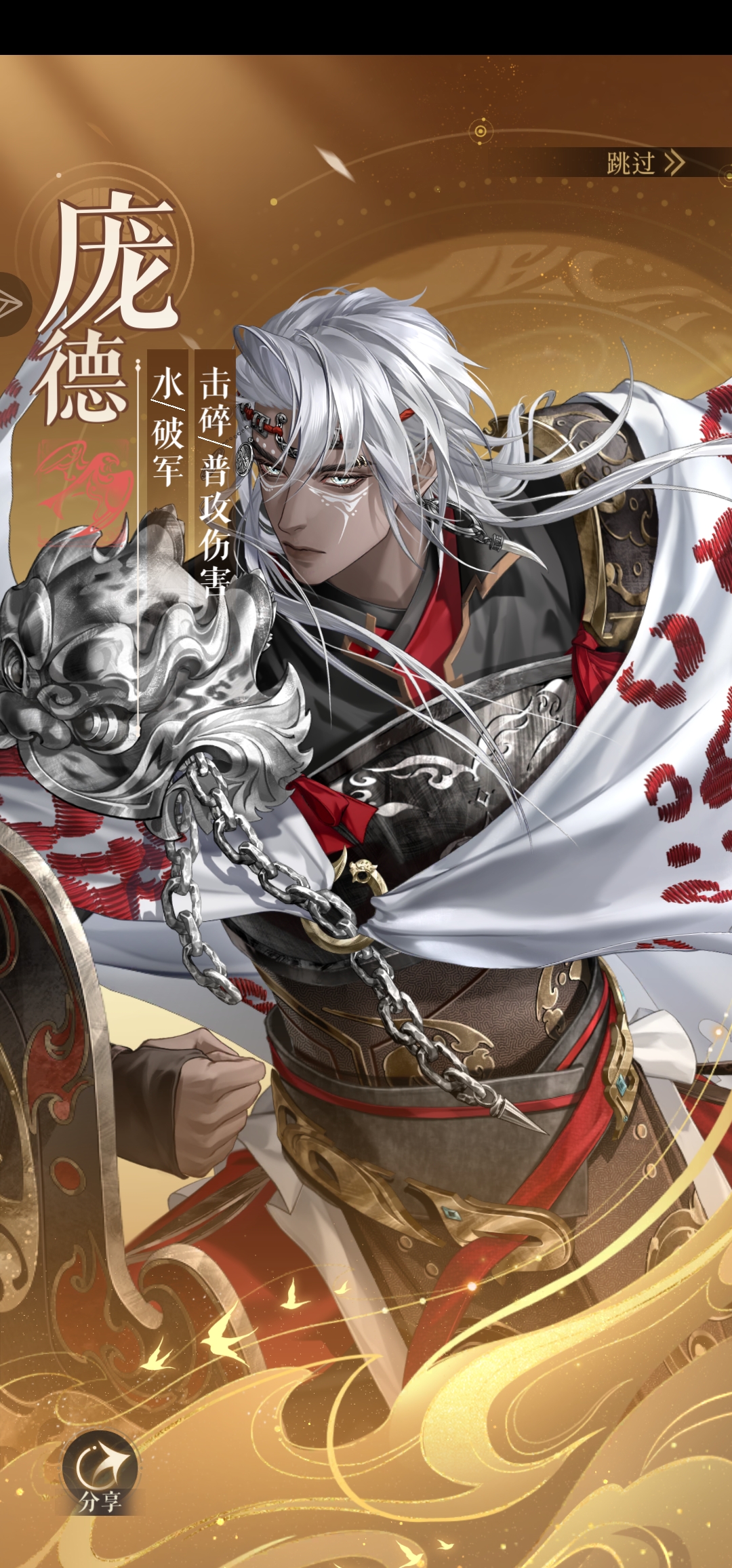 嘻嘻诸葛亮我喜欢你，顺便炫耀一下今天抽到的庞德，诸葛亮是24号抽到的_图3