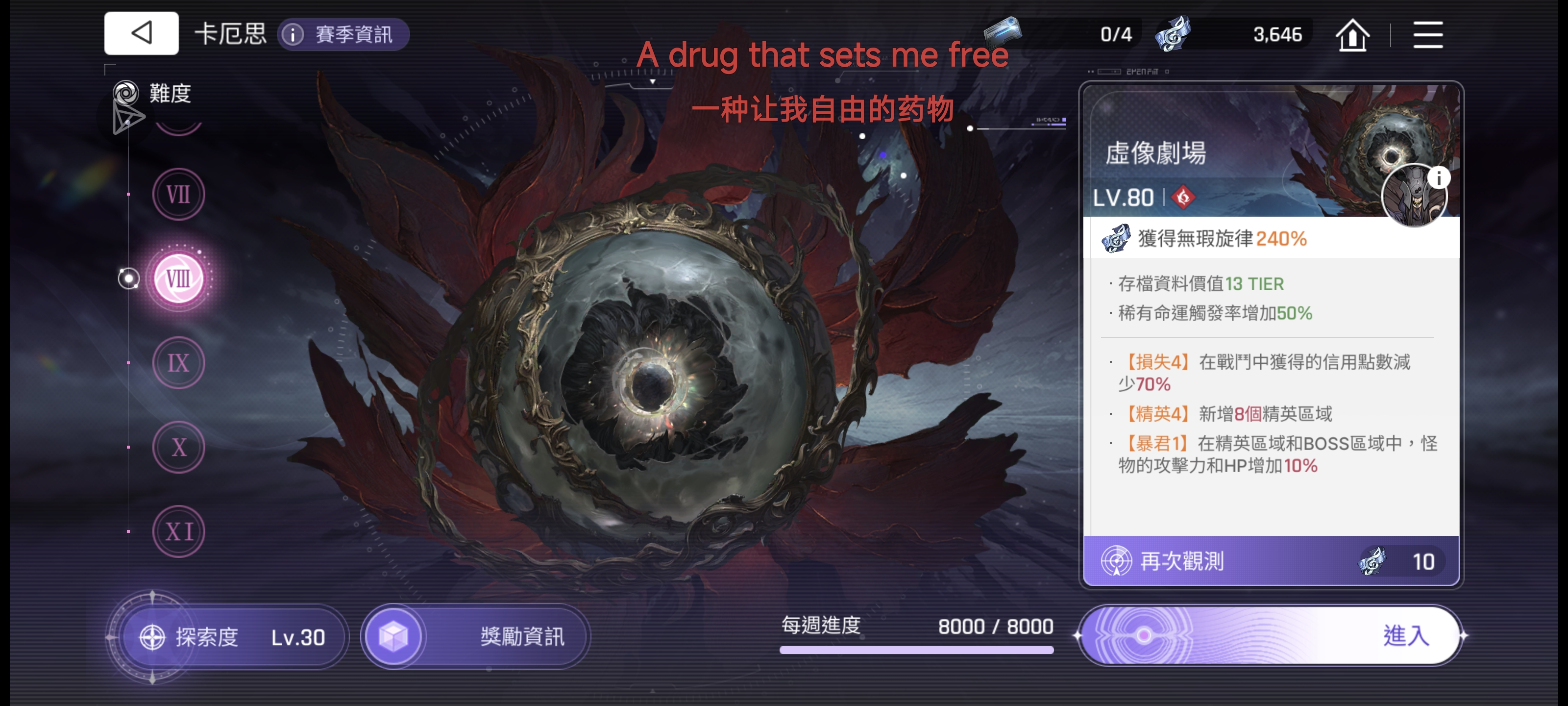 自存，这赛季强度还可以_图3