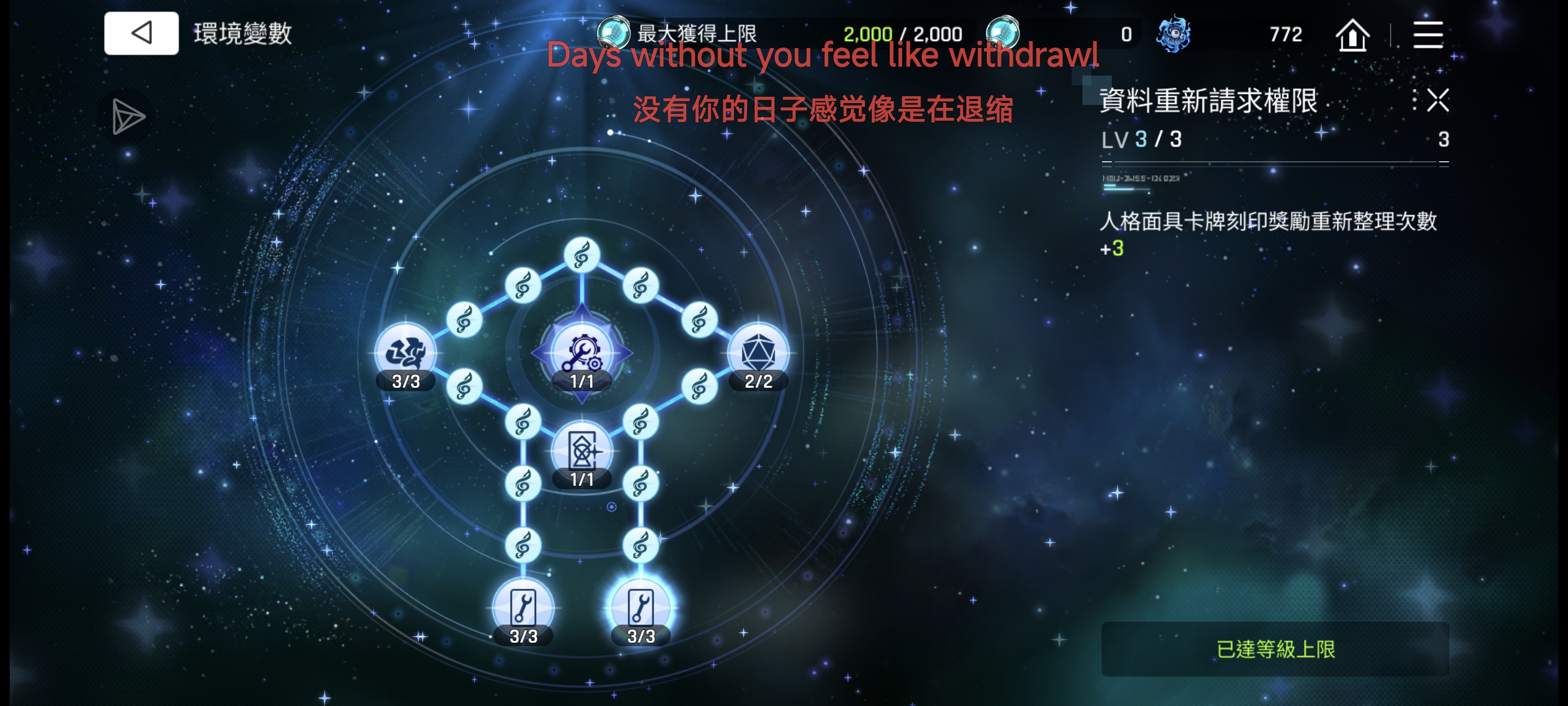 自存，这赛季强度还可以_图3