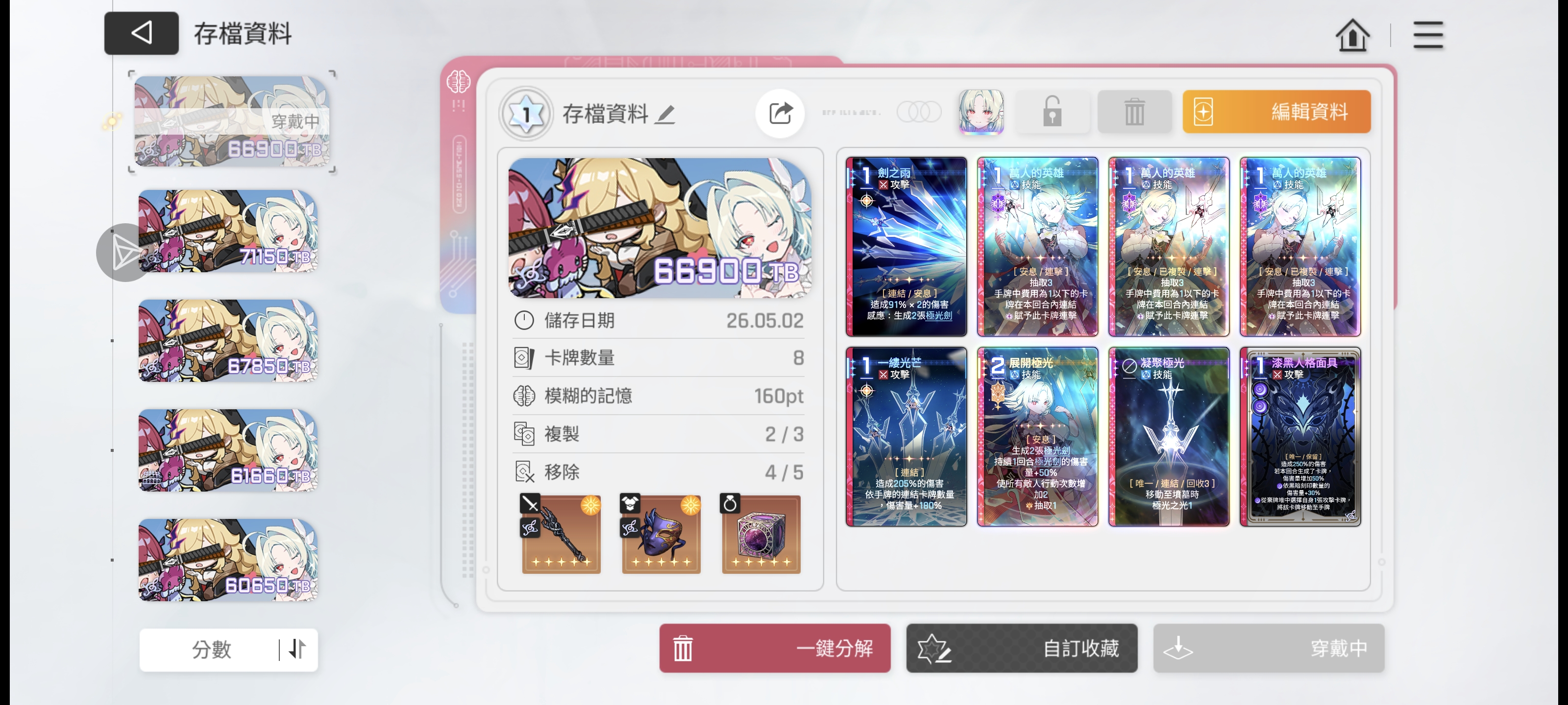 这赛季的存档和神化很多啊_图3
