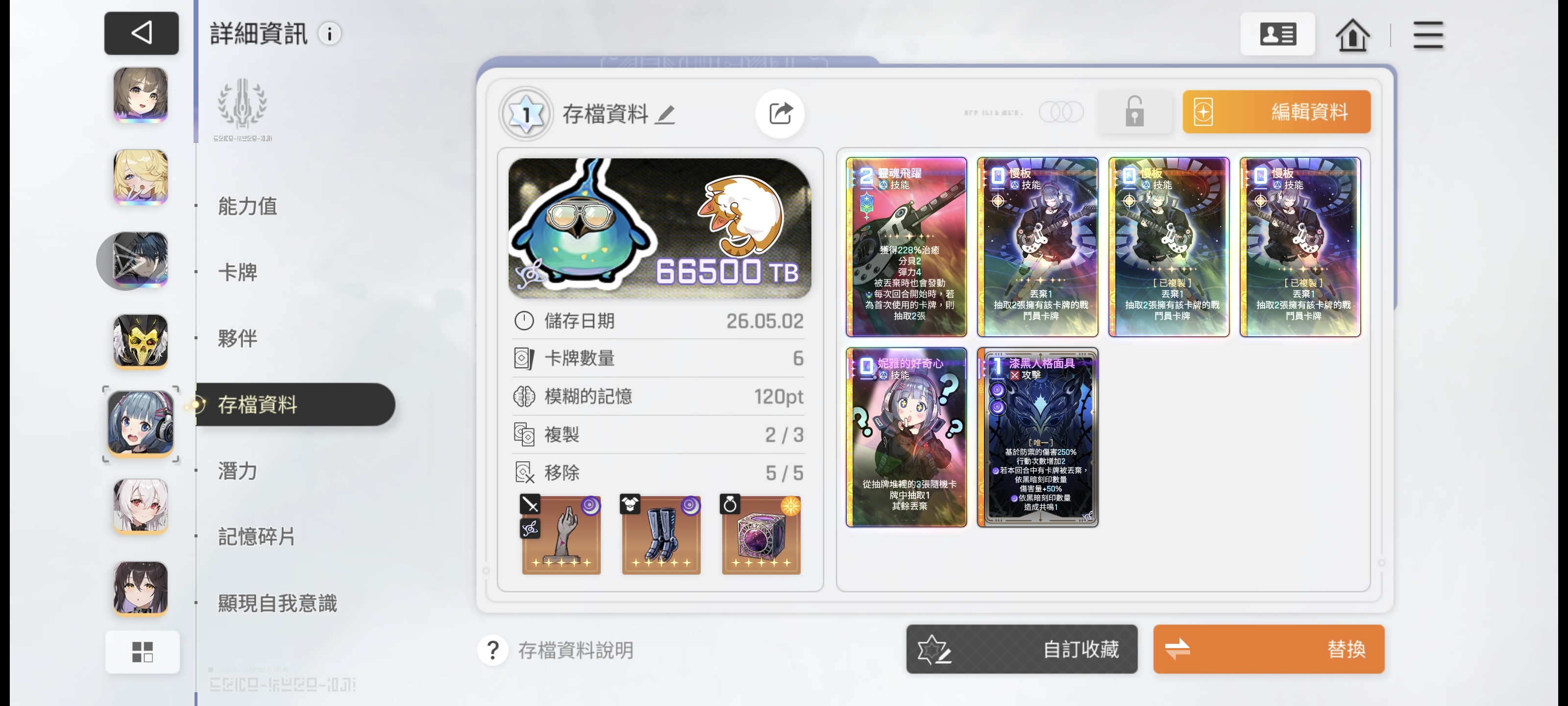 这赛季的存档和神化很多啊_图3