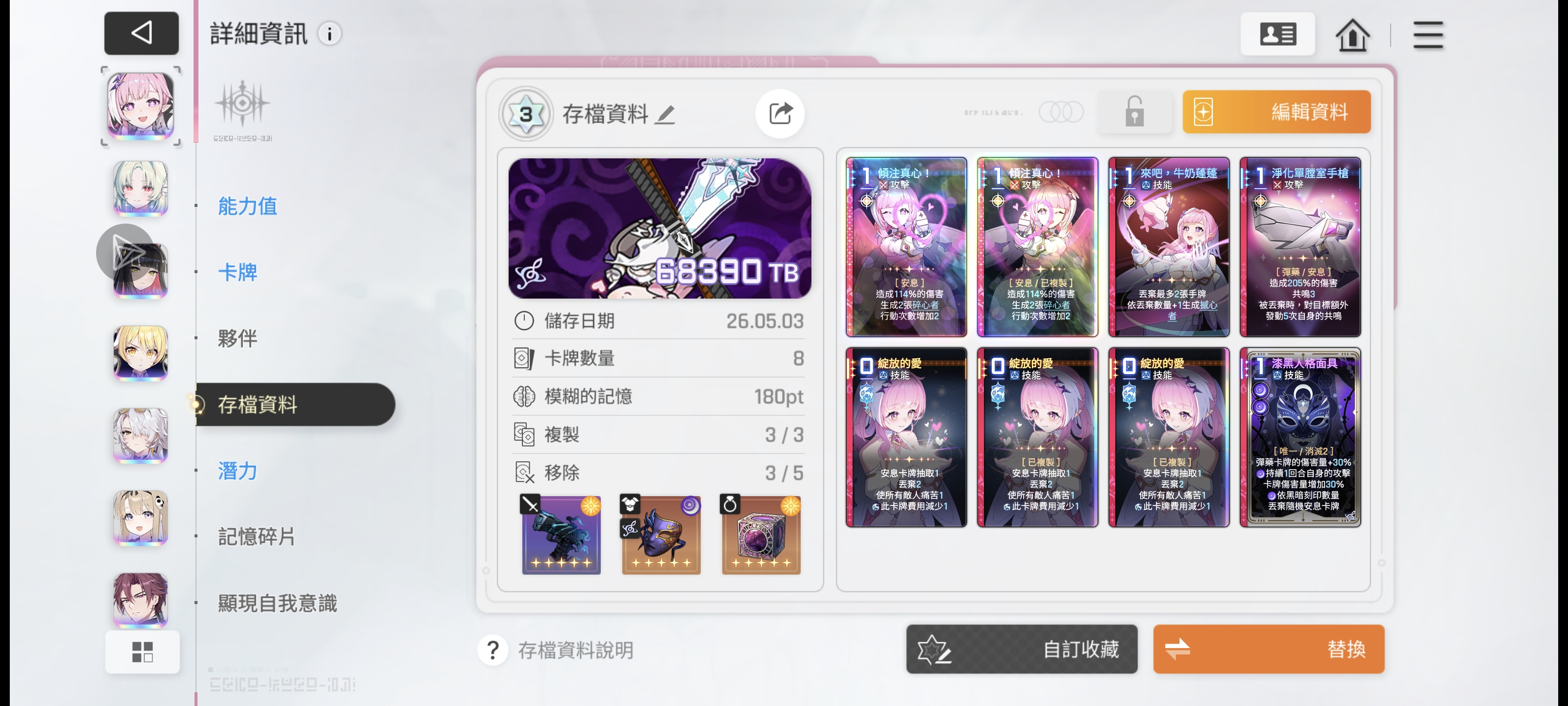 这赛季的存档和神化很多啊_图3