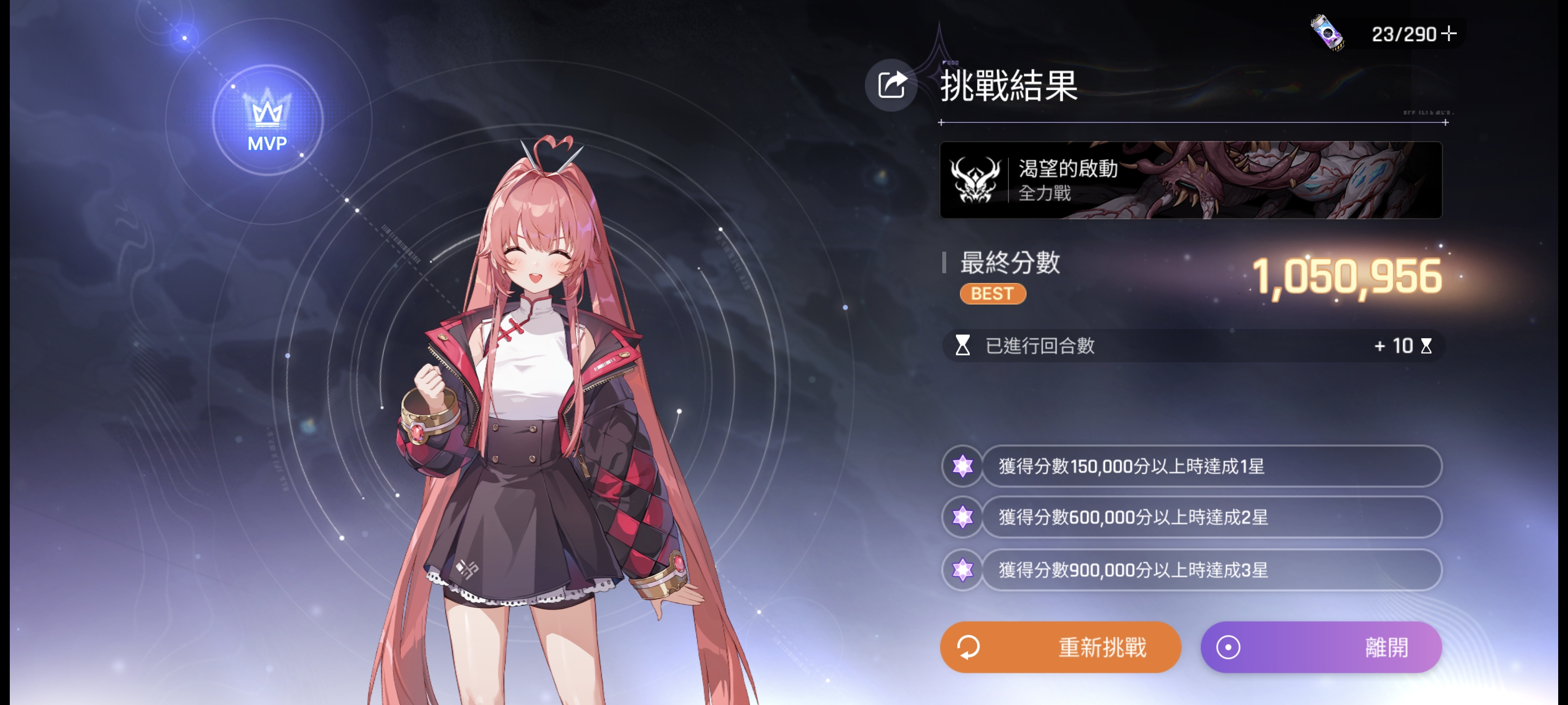 全力战成功全部打完_图3