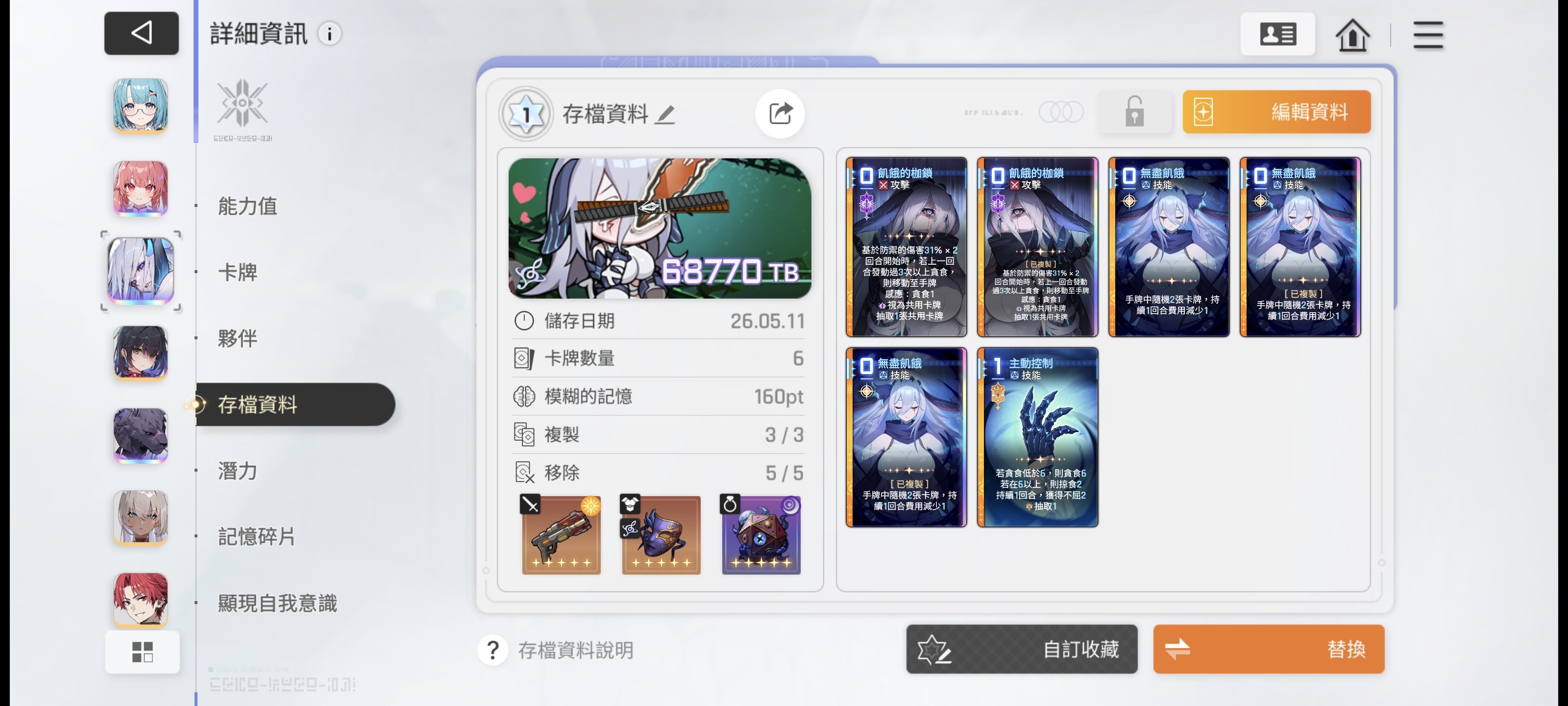 全力战成功全部打完_图3