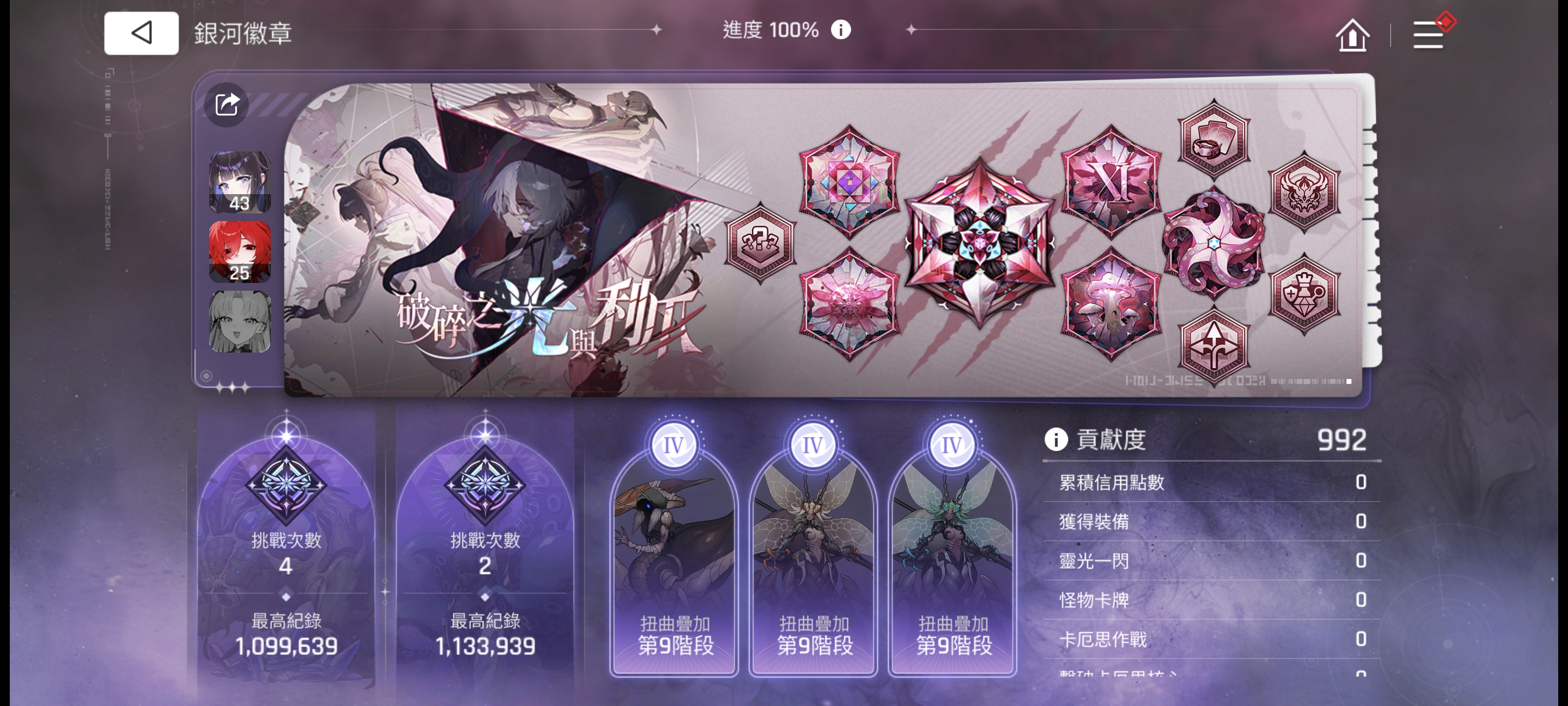 已拿下赛季100%_图1