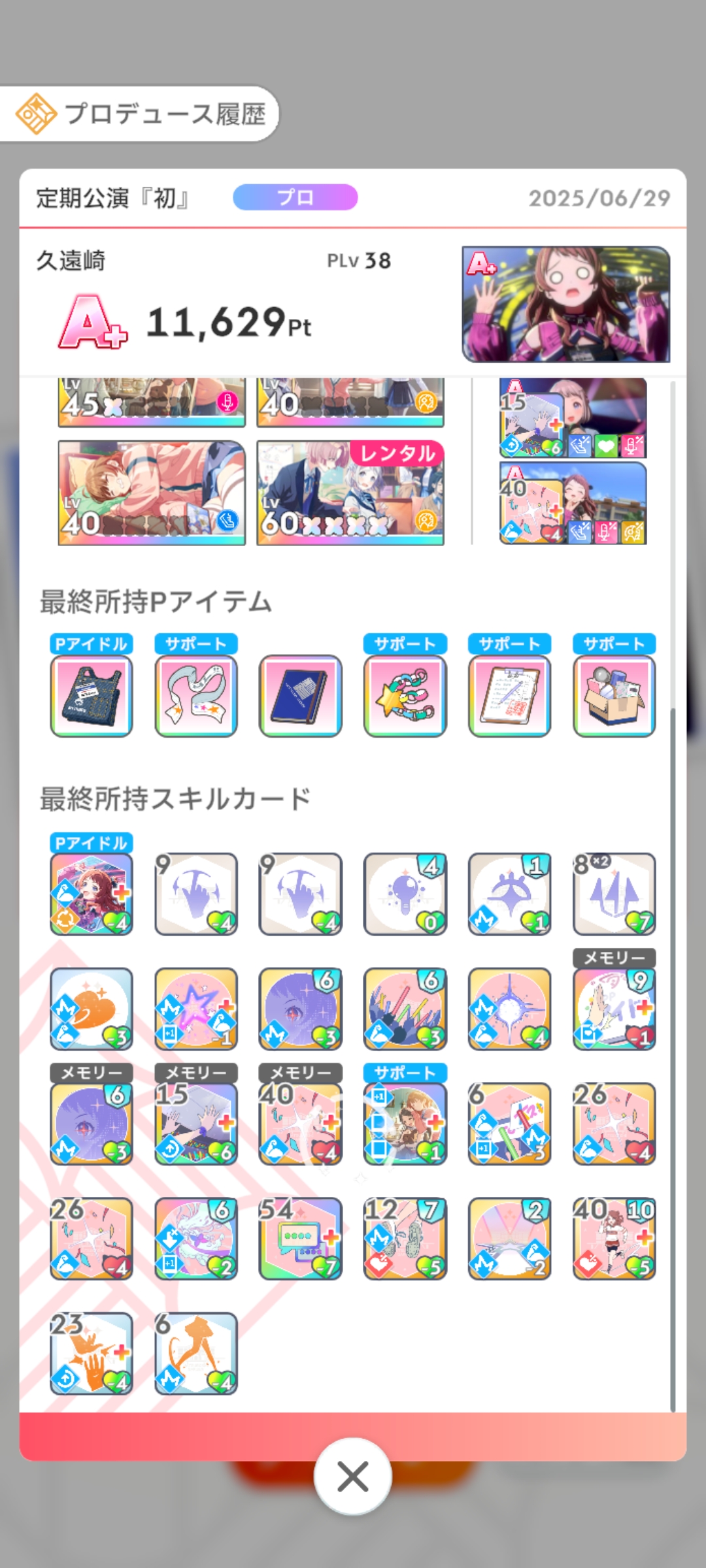 也是给她搓出一张A+了，不容易啊_图3